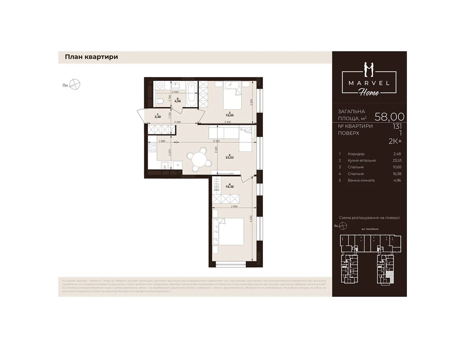 Продается 2-комнатная квартира 58 кв. м в Сокольниках, ул. Троллейбусная, 7 - фото 1