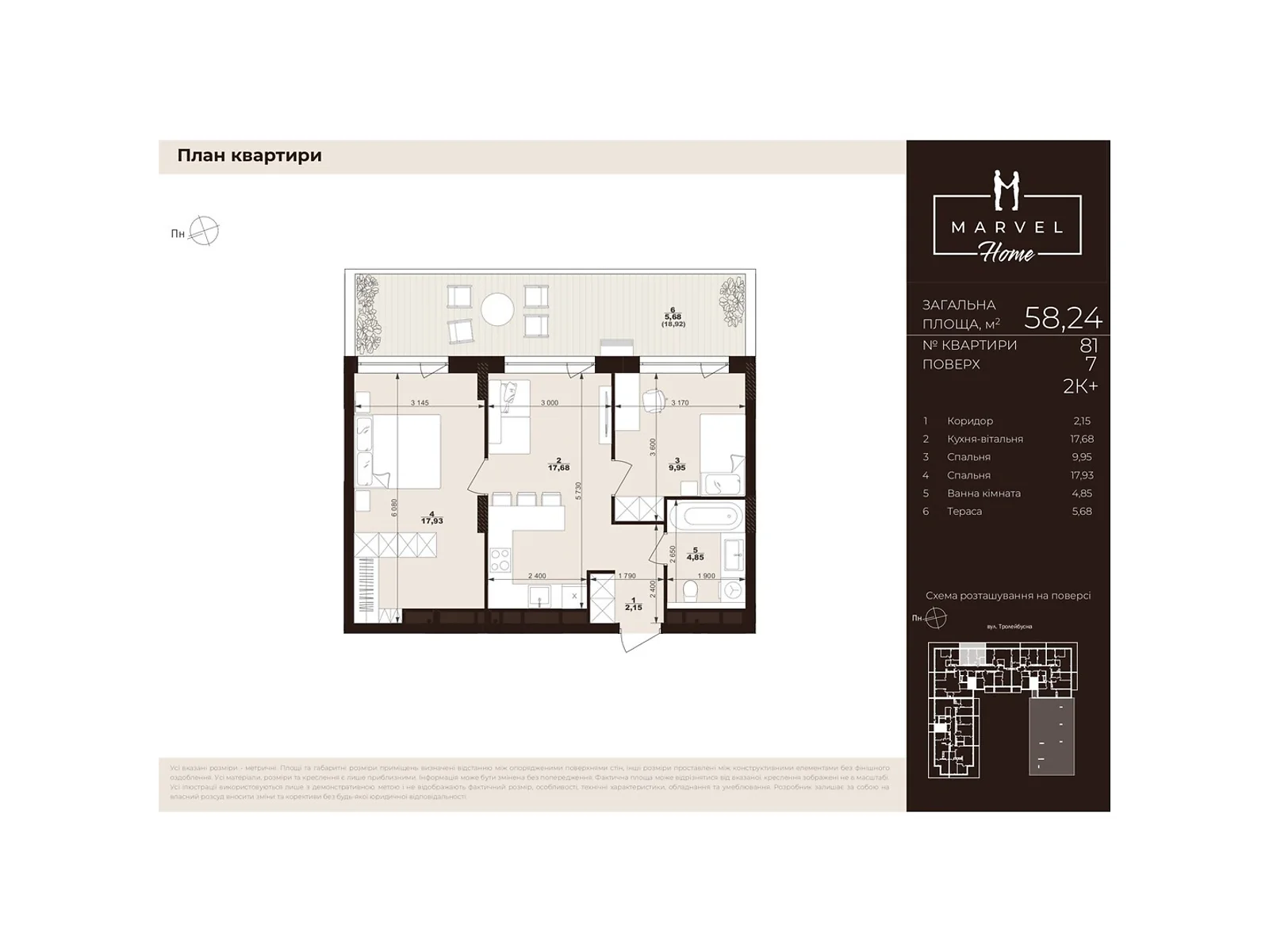 Продается 1-комнатная квартира 58.24 кв. м в Сокольниках, ул. Троллейбусная, 7 - фото 1