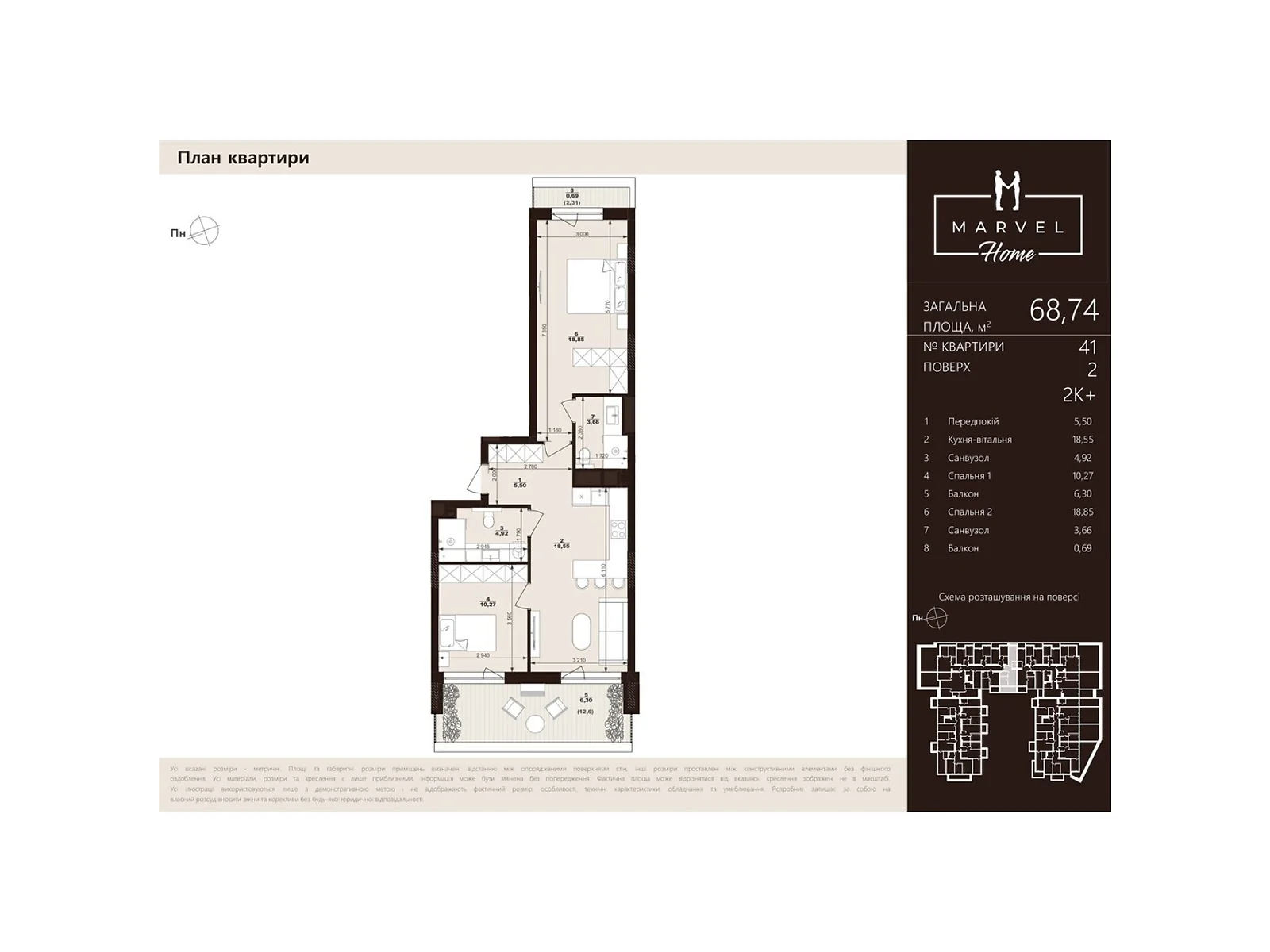 Продается 2-комнатная квартира 68.74 кв. м в Сокольниках, ул. Троллейбусная, 7 - фото 1