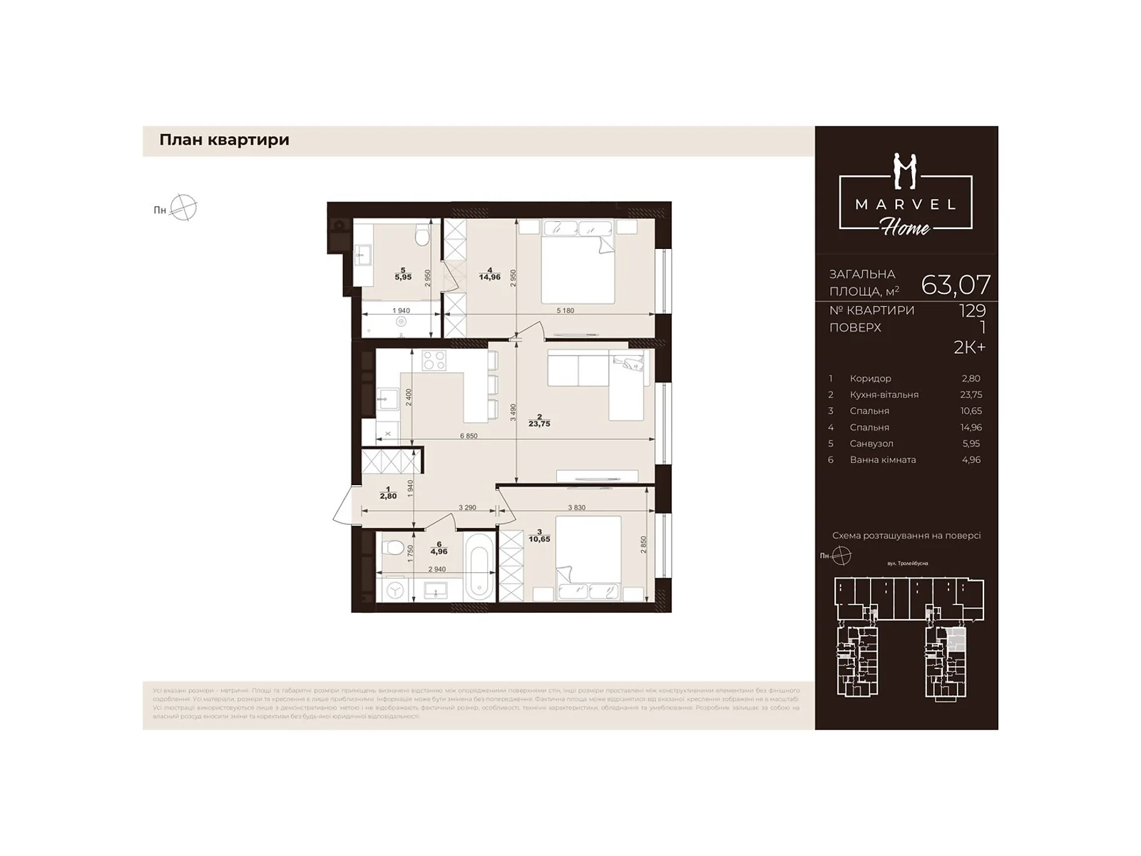 Продается 2-комнатная квартира 63.07 кв. м в Сокольниках, ул. Троллейбусная, 7 - фото 1