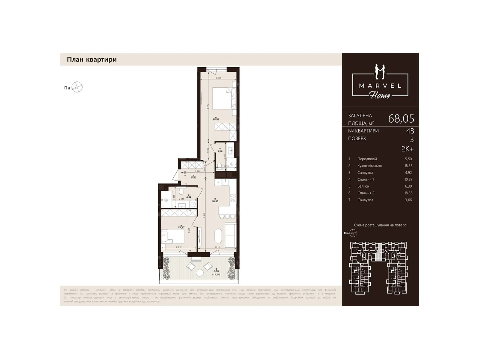 Продается 2-комнатная квартира 68.05 кв. м в Сокольниках, ул. Троллейбусная, 7 - фото 1