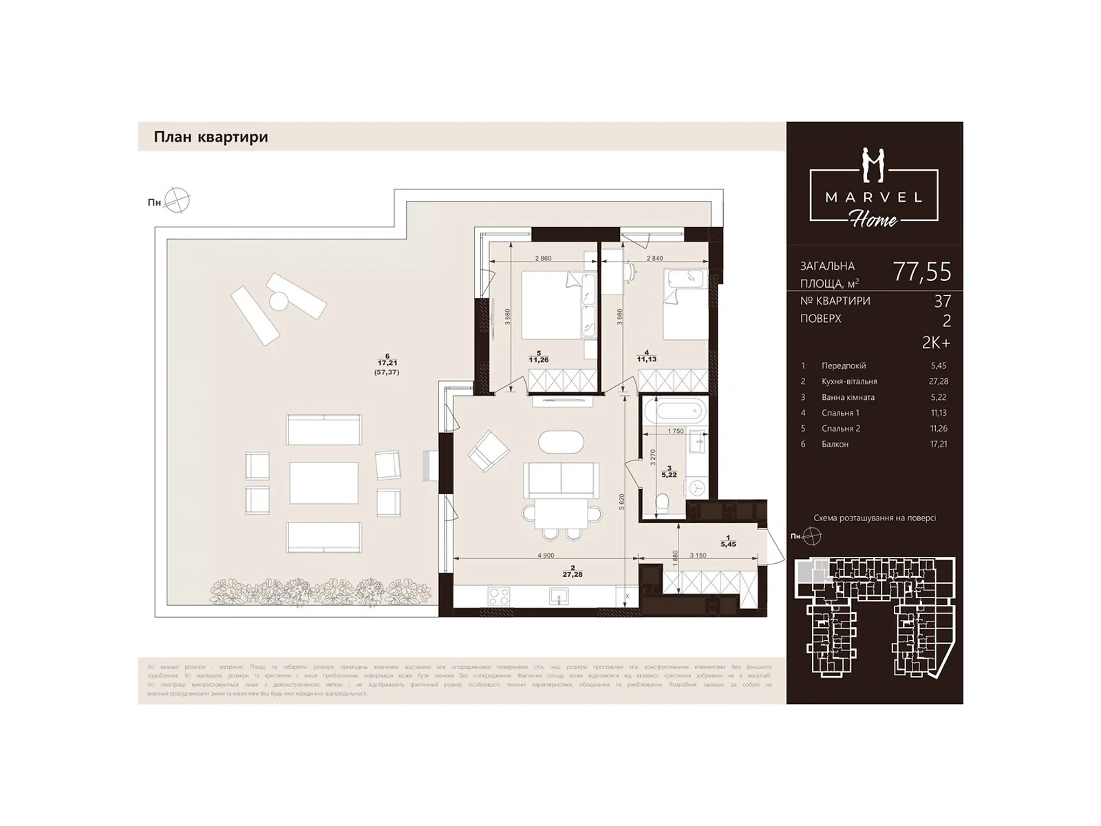 Продается 2-комнатная квартира 77.55 кв. м в Сокольниках, ул. Троллейбусная, 7 - фото 1