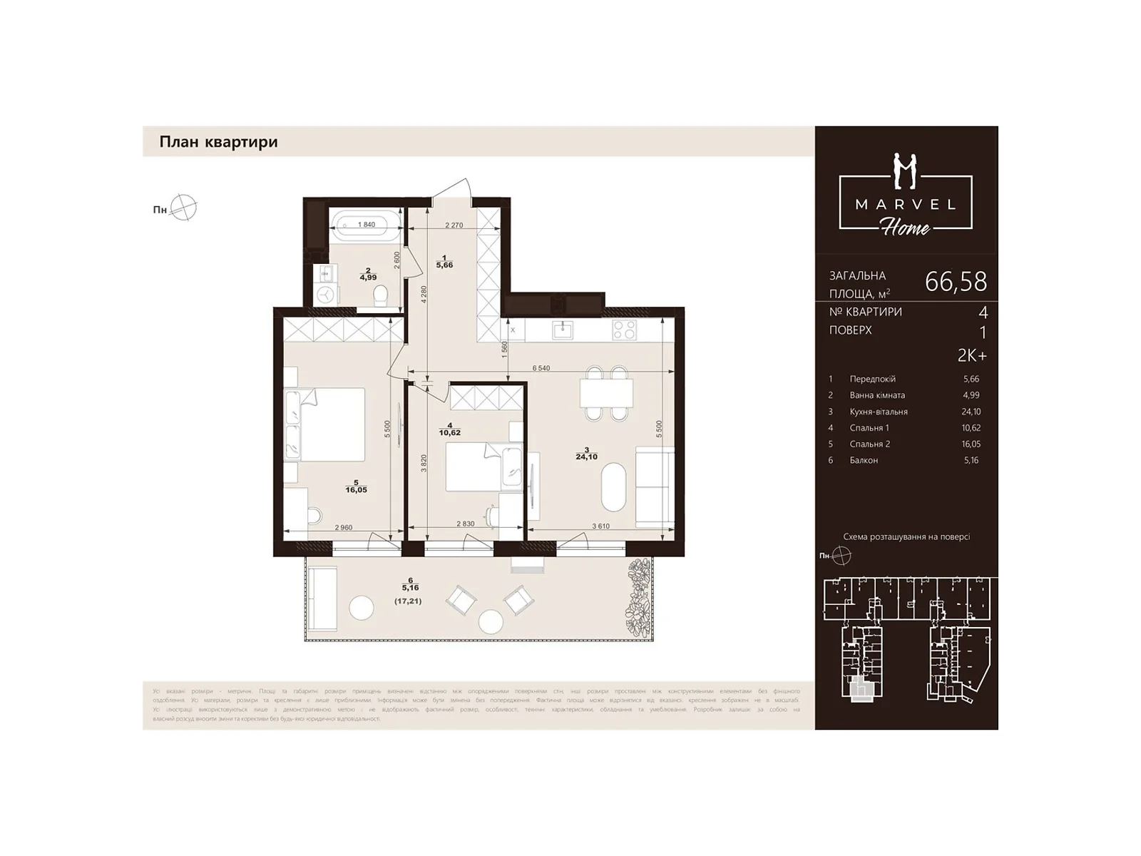 Продается 2-комнатная квартира 66.58 кв. м в Сокольниках, ул. Троллейбусная, 7 - фото 1