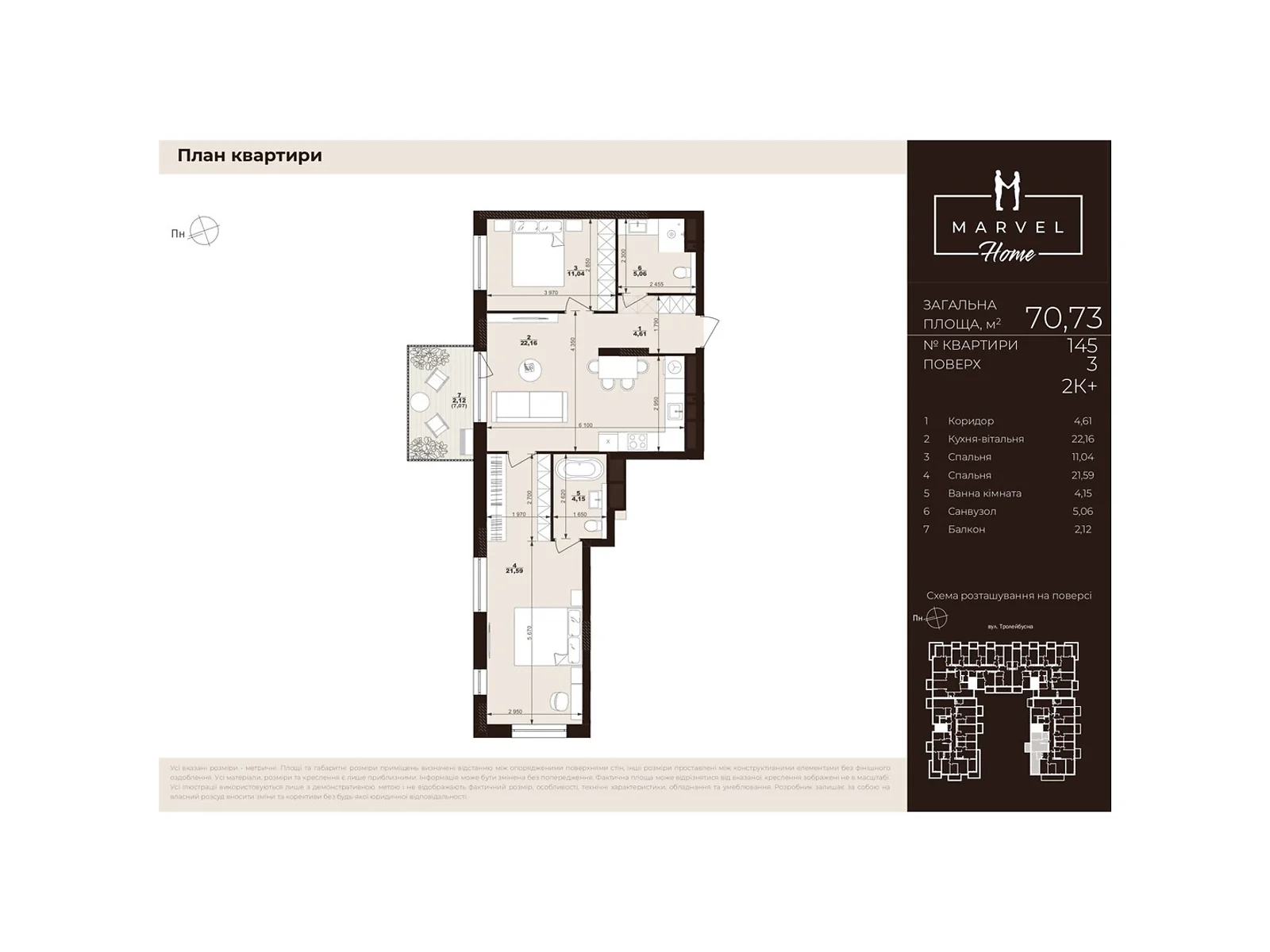 Продается 2-комнатная квартира 70.73 кв. м в Сокольниках, ул. Троллейбусная, 7 - фото 1