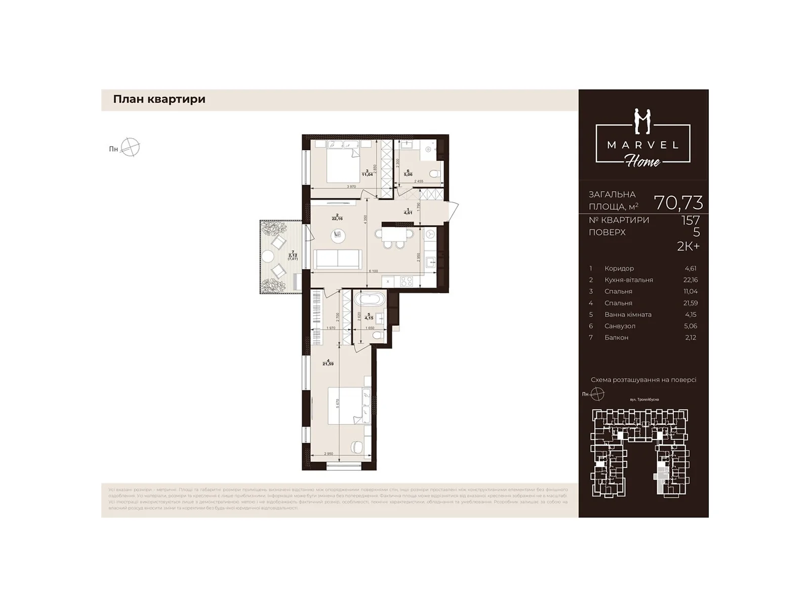 Продается 2-комнатная квартира 70.73 кв. м в Сокольниках, ул. Троллейбусная, 7 - фото 1