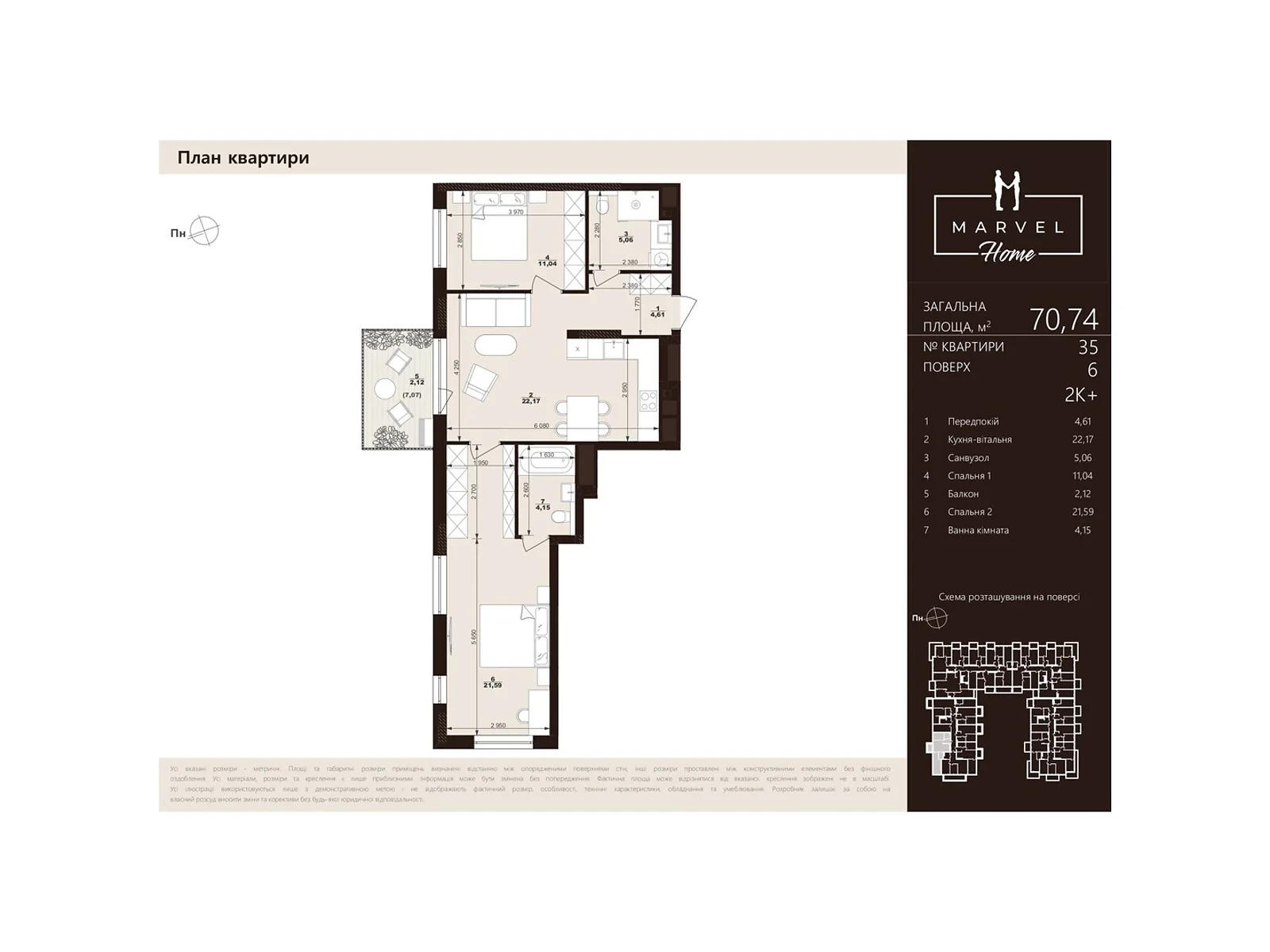 Продается 2-комнатная квартира 70.74 кв. м в Сокольниках, ул. Троллейбусная, 7 - фото 1