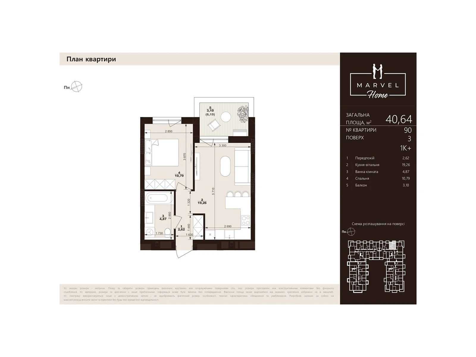 Продается 1-комнатная квартира 40.64 кв. м в Сокольниках, ул. Троллейбусная, 7 - фото 1