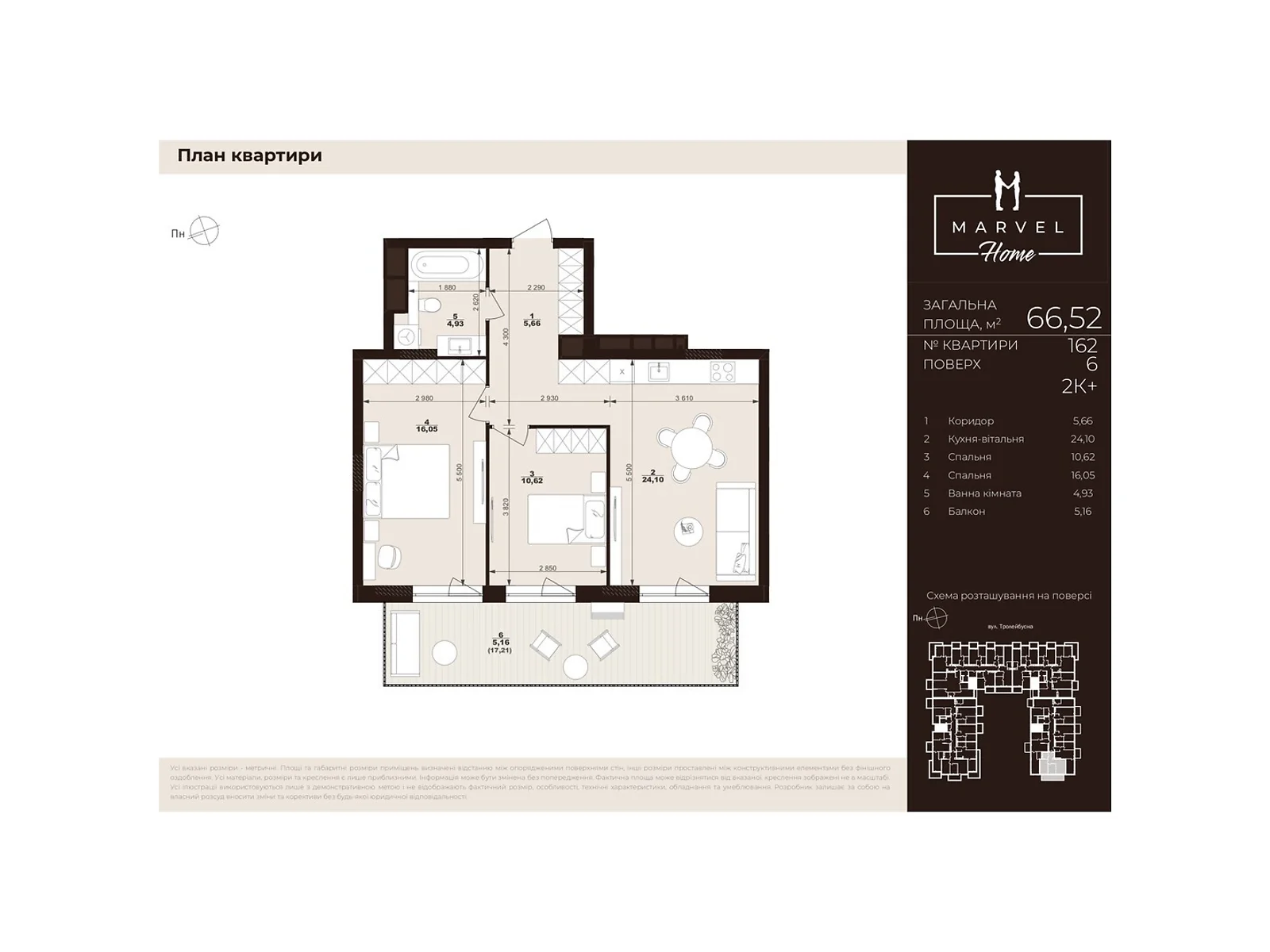 Продается 2-комнатная квартира 66.52 кв. м в Сокольниках, ул. Троллейбусная, 7 - фото 1
