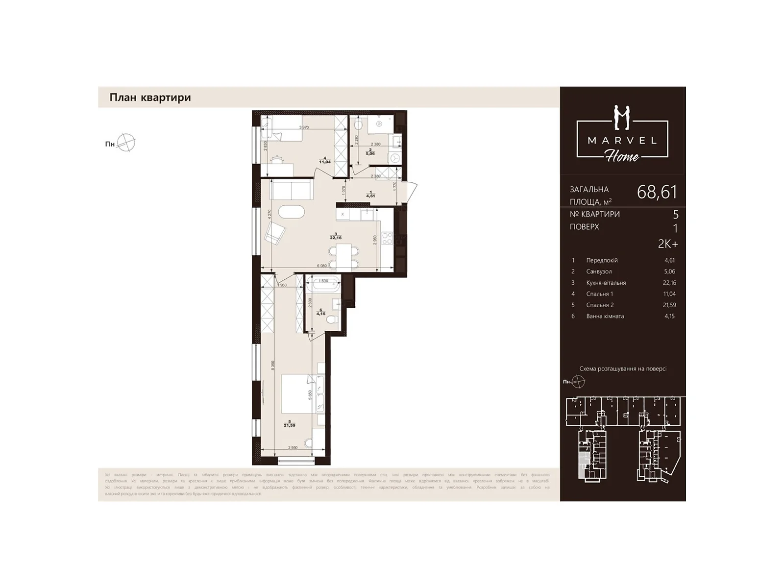 Продается 2-комнатная квартира 68.61 кв. м в Сокольниках, ул. Троллейбусная, 7 - фото 1