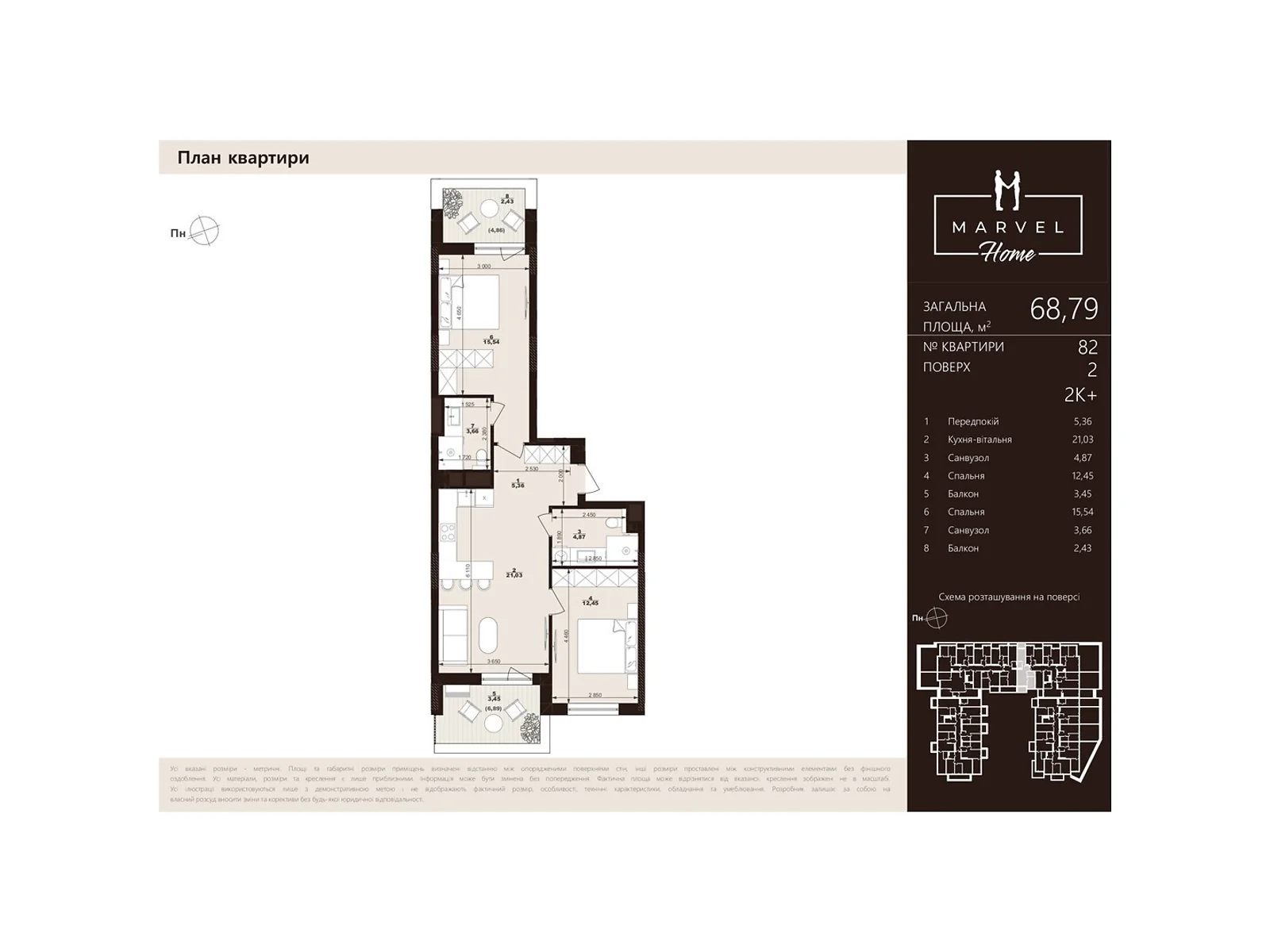 Продается 2-комнатная квартира 68.79 кв. м в Сокольниках, ул. Троллейбусная, 7 - фото 1