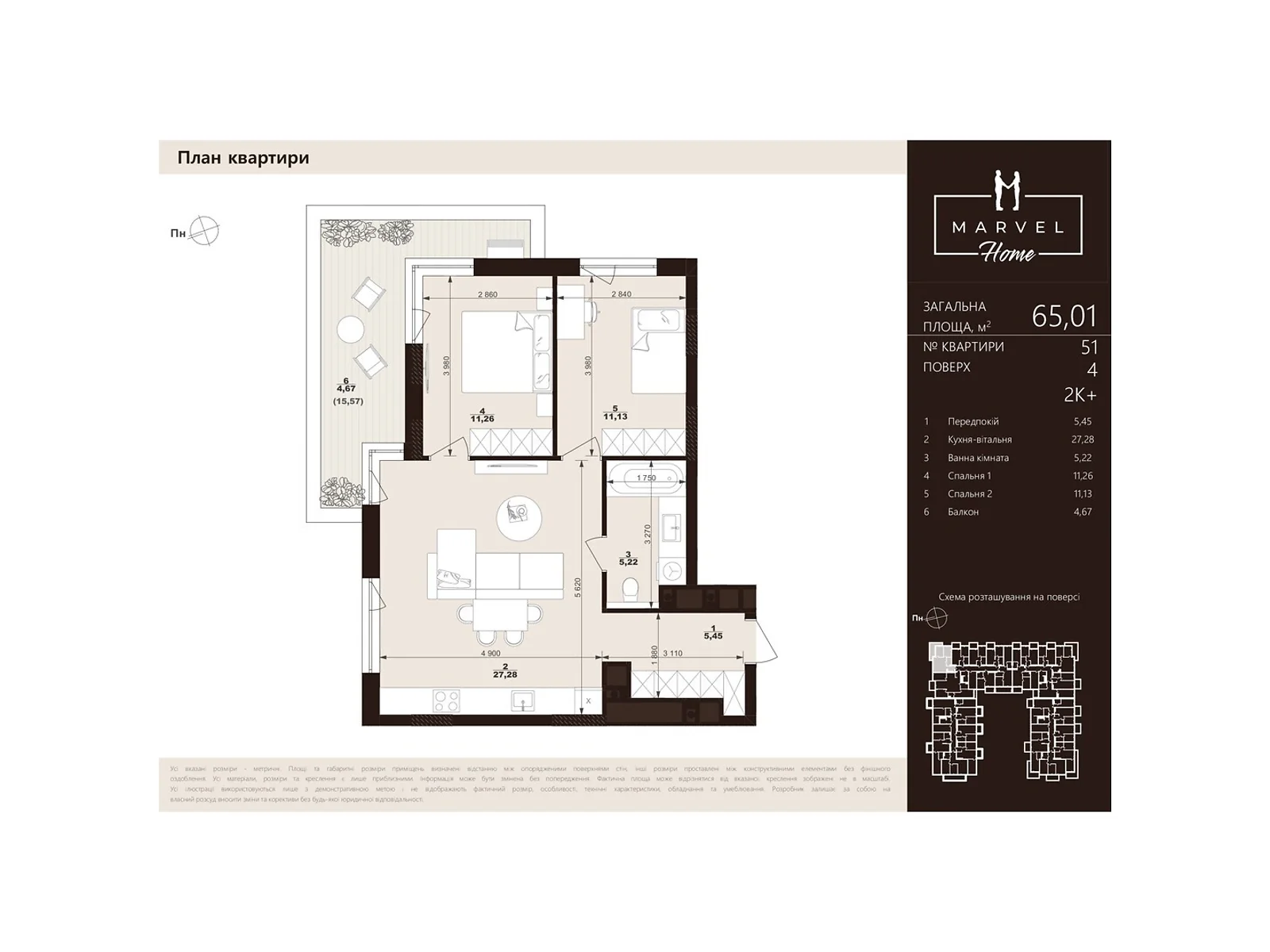 Продается 2-комнатная квартира 65.01 кв. м в Сокольниках, ул. Троллейбусная, 7 - фото 1