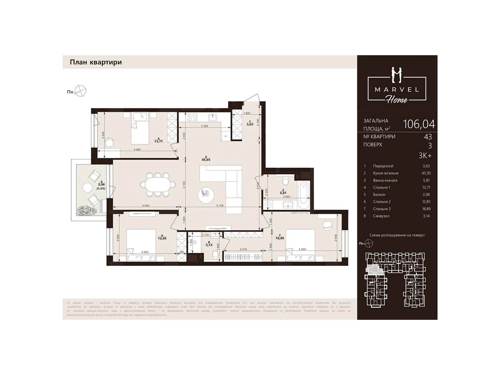 Продается 3-комнатная квартира 106.04 кв. м в Сокольниках, ул. Троллейбусная, 7 - фото 1