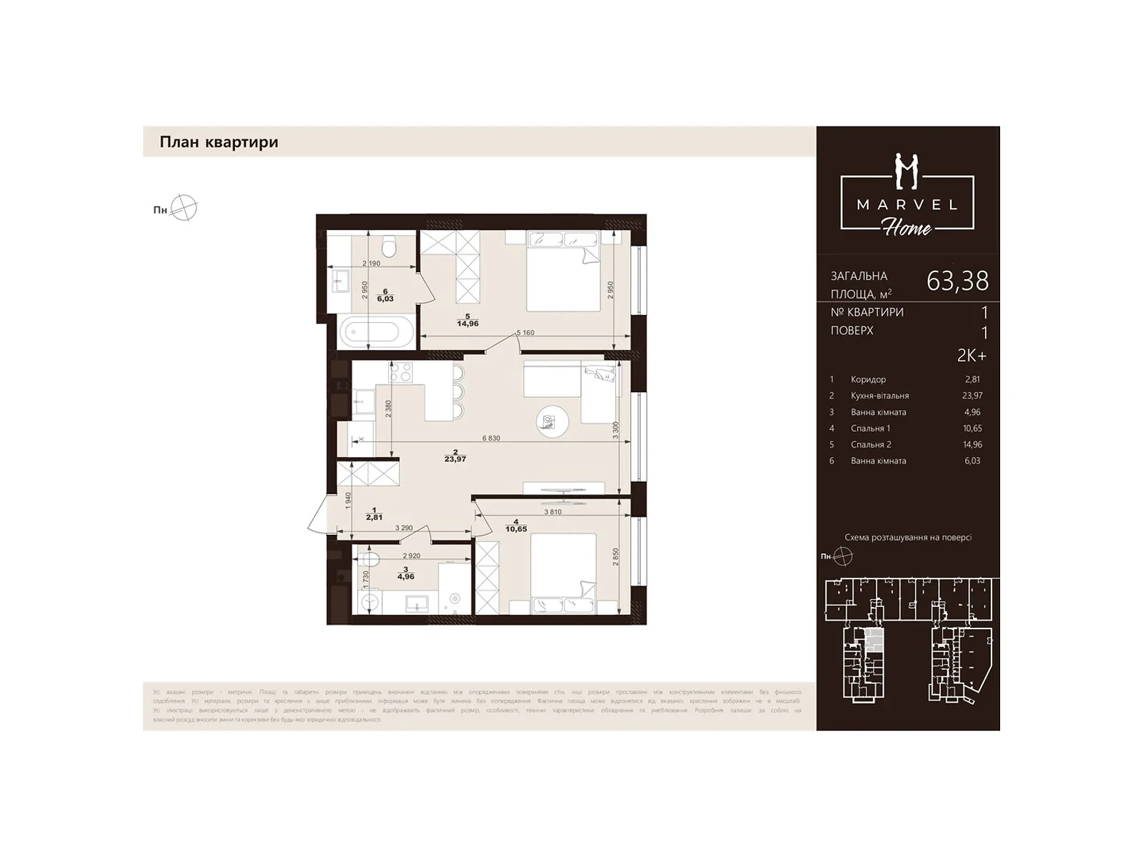 Продается 2-комнатная квартира 63.38 кв. м в Сокольниках, ул. Троллейбусная, 7 - фото 1