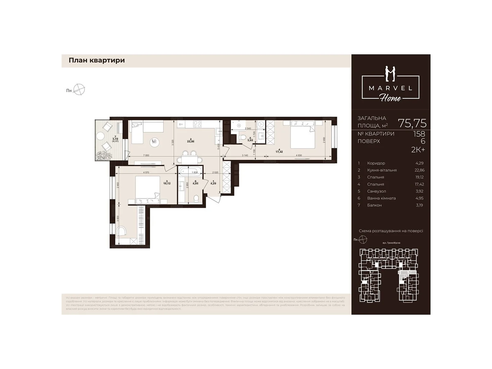 Продается 2-комнатная квартира 75.75 кв. м в Сокольниках, ул. Троллейбусная, 7 - фото 1