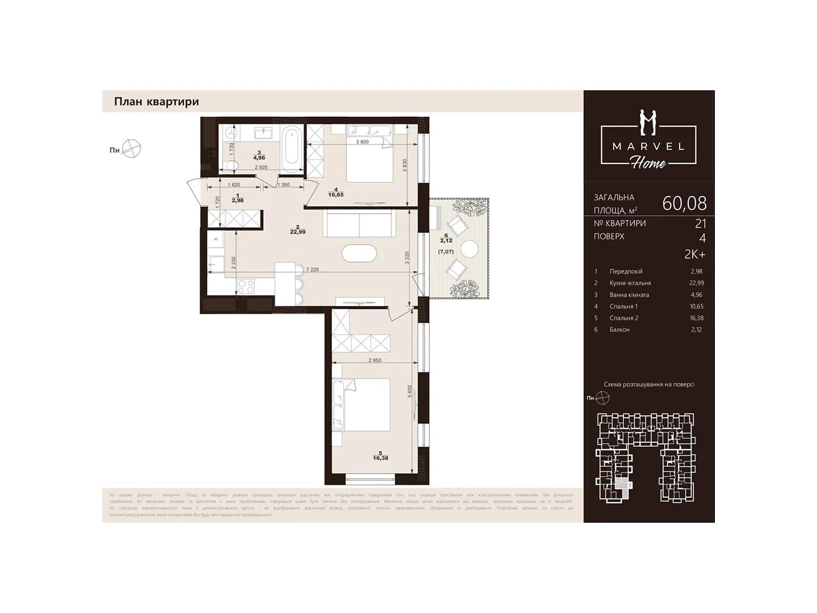 Продается 2-комнатная квартира 60.08 кв. м в Сокольниках, ул. Троллейбусная, 7 - фото 1
