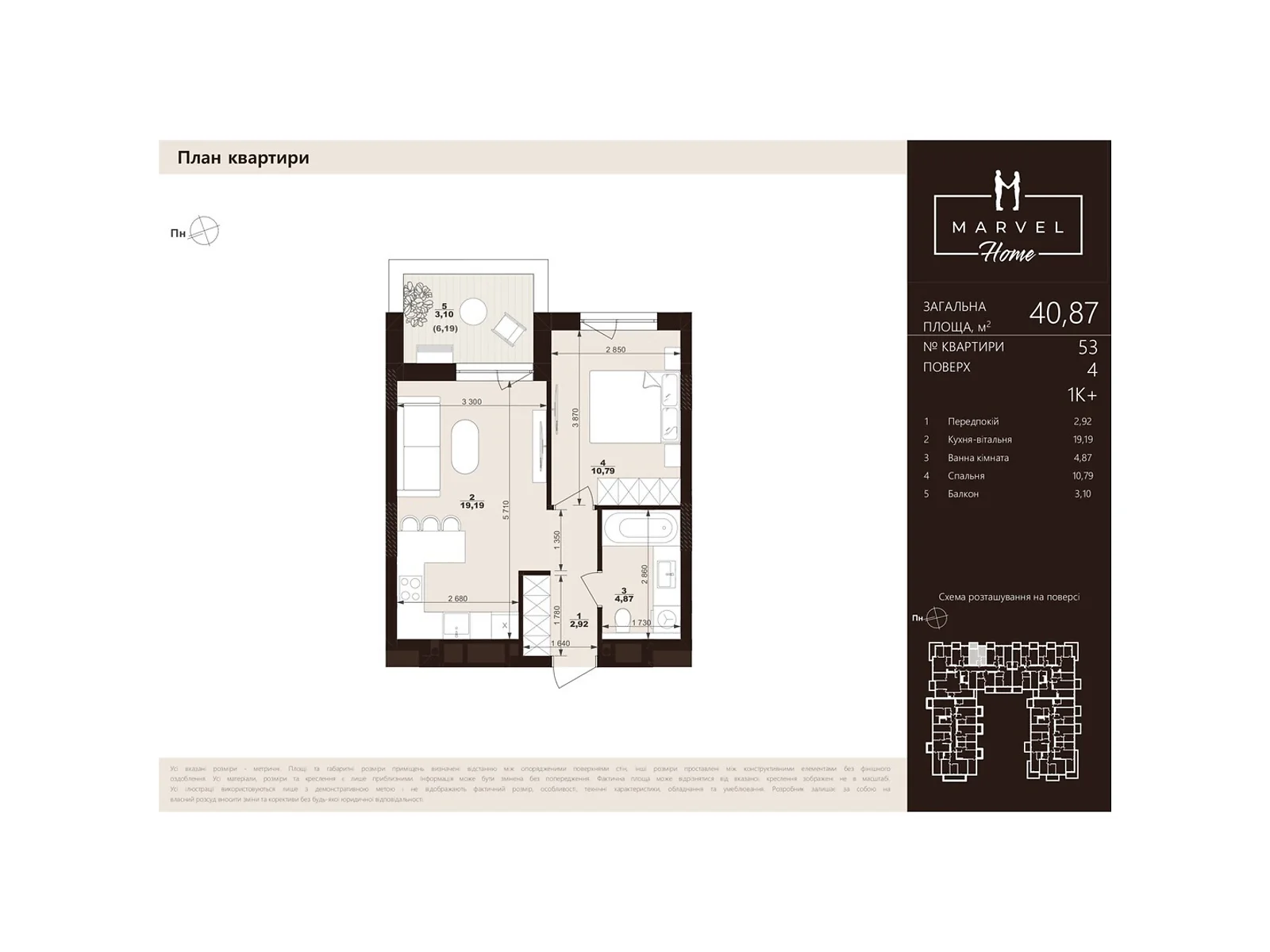 Продается 1-комнатная квартира 40.87 кв. м в Сокольниках, ул. Троллейбусная, 7 - фото 1