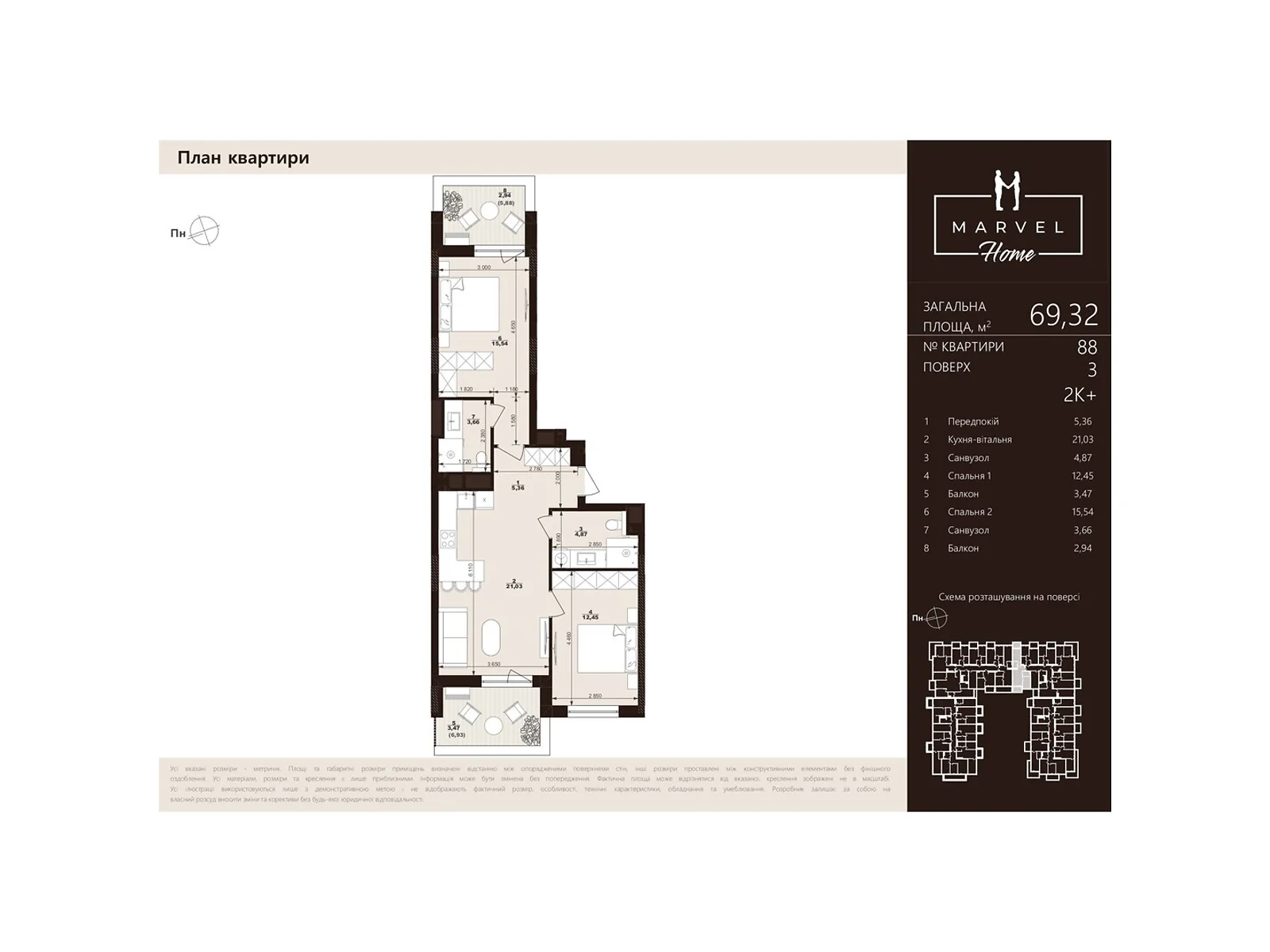 Продается 2-комнатная квартира 69.32 кв. м в Сокольниках, ул. Троллейбусная, 7 - фото 1
