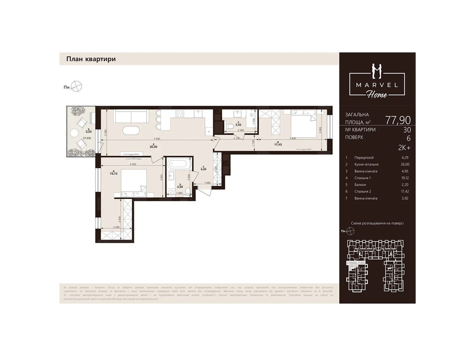 Продается 2-комнатная квартира 77.9 кв. м в Сокольниках, ул. Троллейбусная, 7 - фото 1