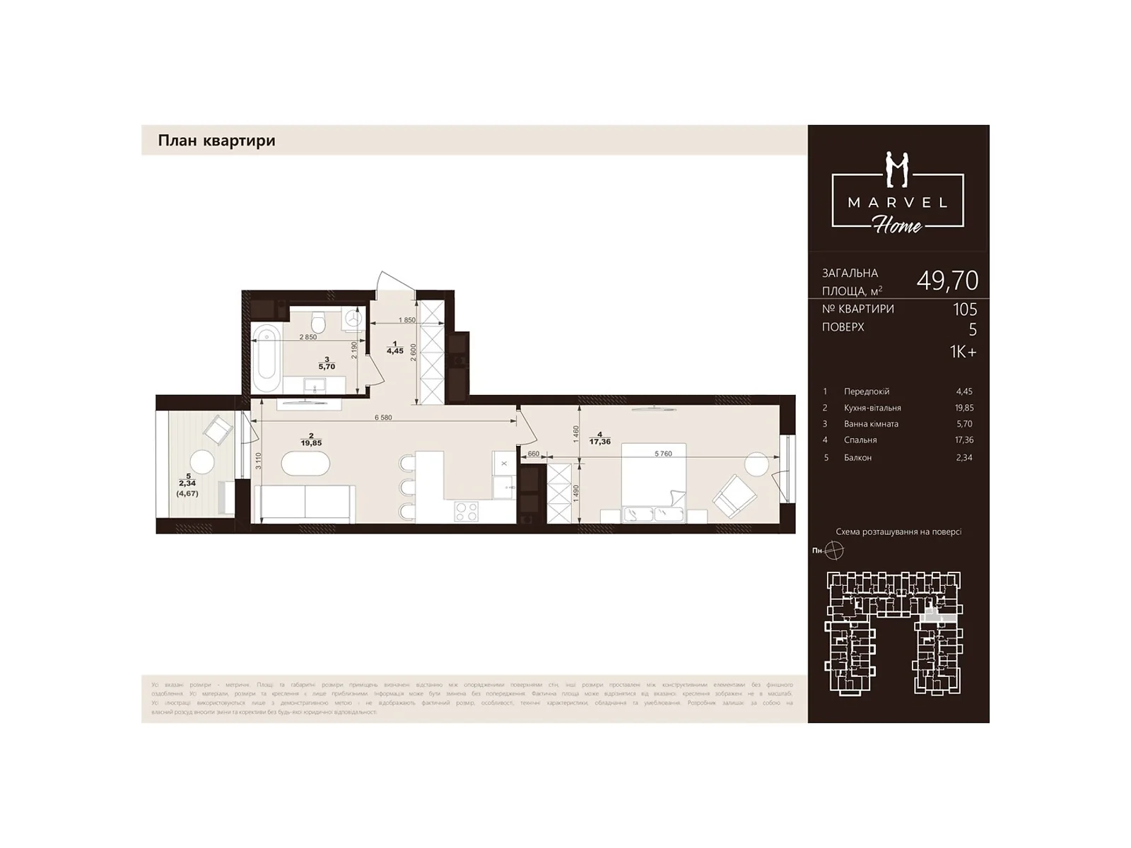 Продается 1-комнатная квартира 49.7 кв. м в Сокольниках, ул. Троллейбусная, 7 - фото 1