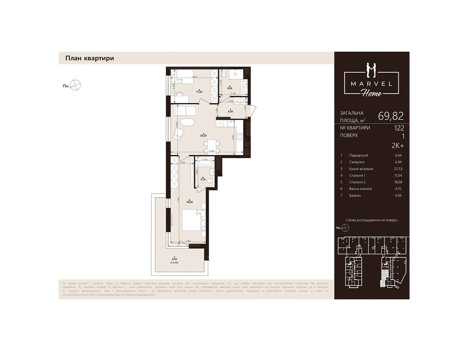 Продается 2-комнатная квартира 69.82 кв. м в Сокольниках, ул. Троллейбусная, 7 - фото 1