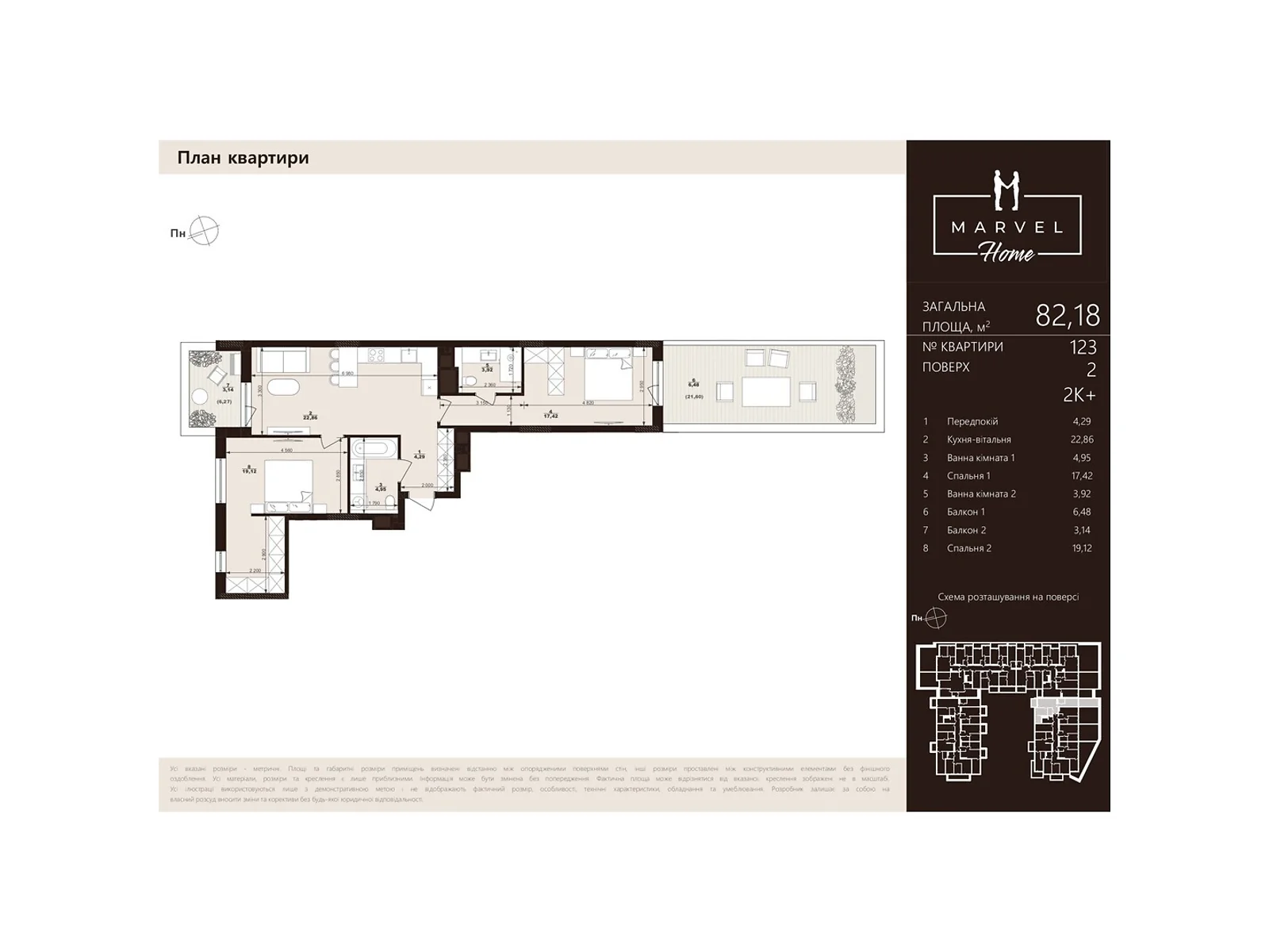 Продается 2-комнатная квартира 82.18 кв. м в Сокольниках, ул. Троллейбусная, 7 - фото 1