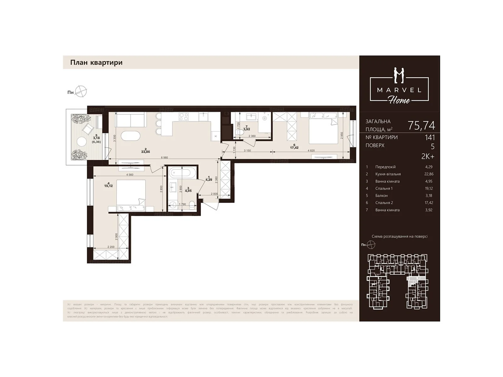 Продается 2-комнатная квартира 75.74 кв. м в Сокольниках, ул. Троллейбусная, 7 - фото 1