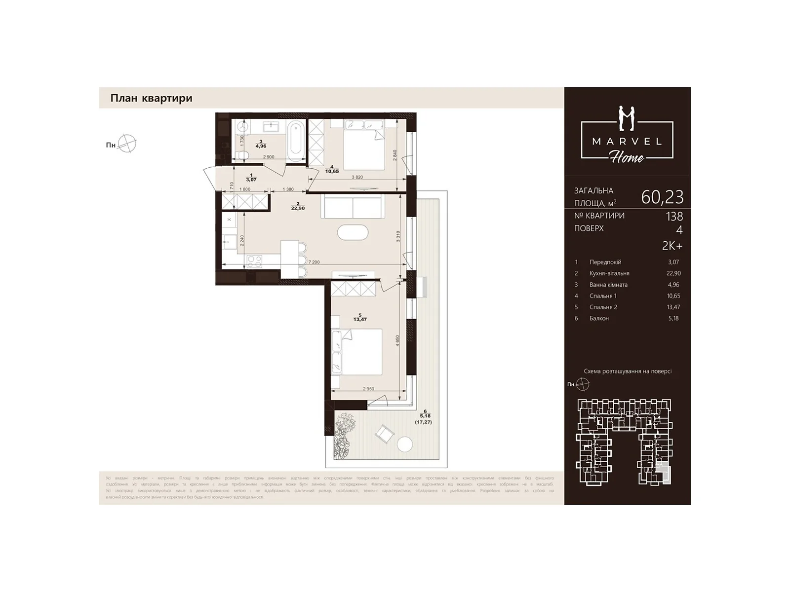 Продается 2-комнатная квартира 60.23 кв. м в Сокольниках, ул. Троллейбусная, 7 - фото 1