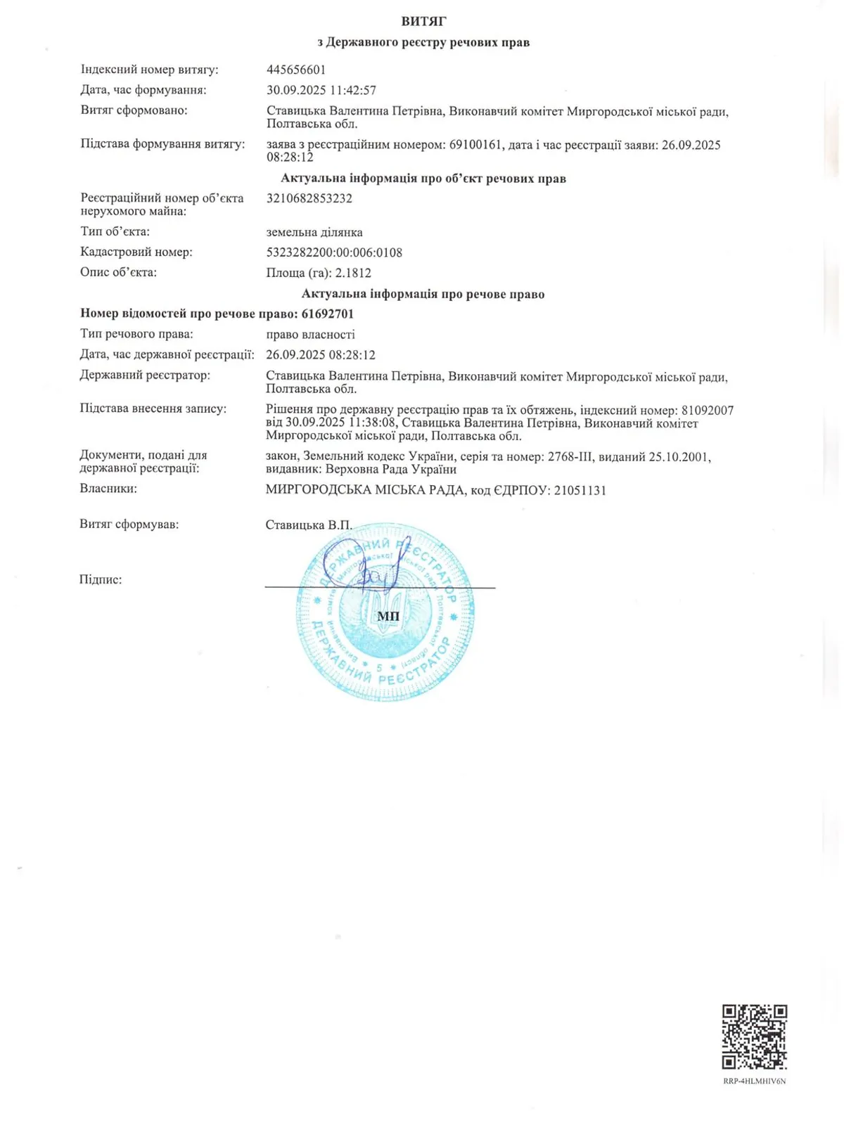 Сдается в аренду земельный участок 2.1812 соток в  области, цена: 8131 грн - фото 1