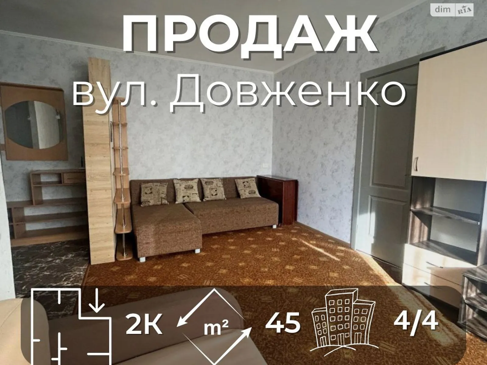 Продается 2-комнатная квартира 44.1 кв. м в Чернигове, ул. Александра Довженко(Толстого), 120 - фото 1