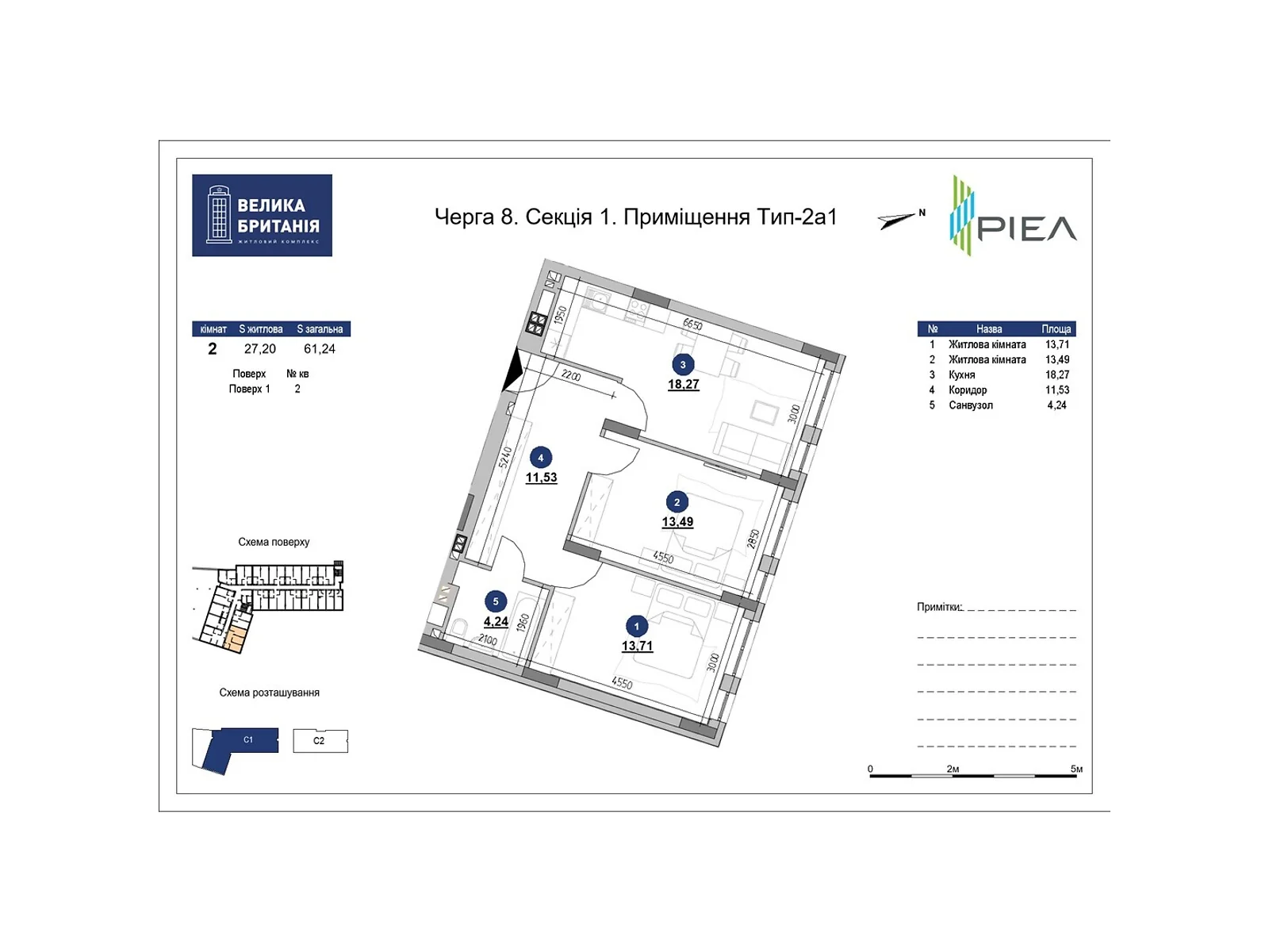 Продается 2-комнатная квартира 61.24 кв. м в Львове, ул. Шевченко Тараса, 17 - фото 1
