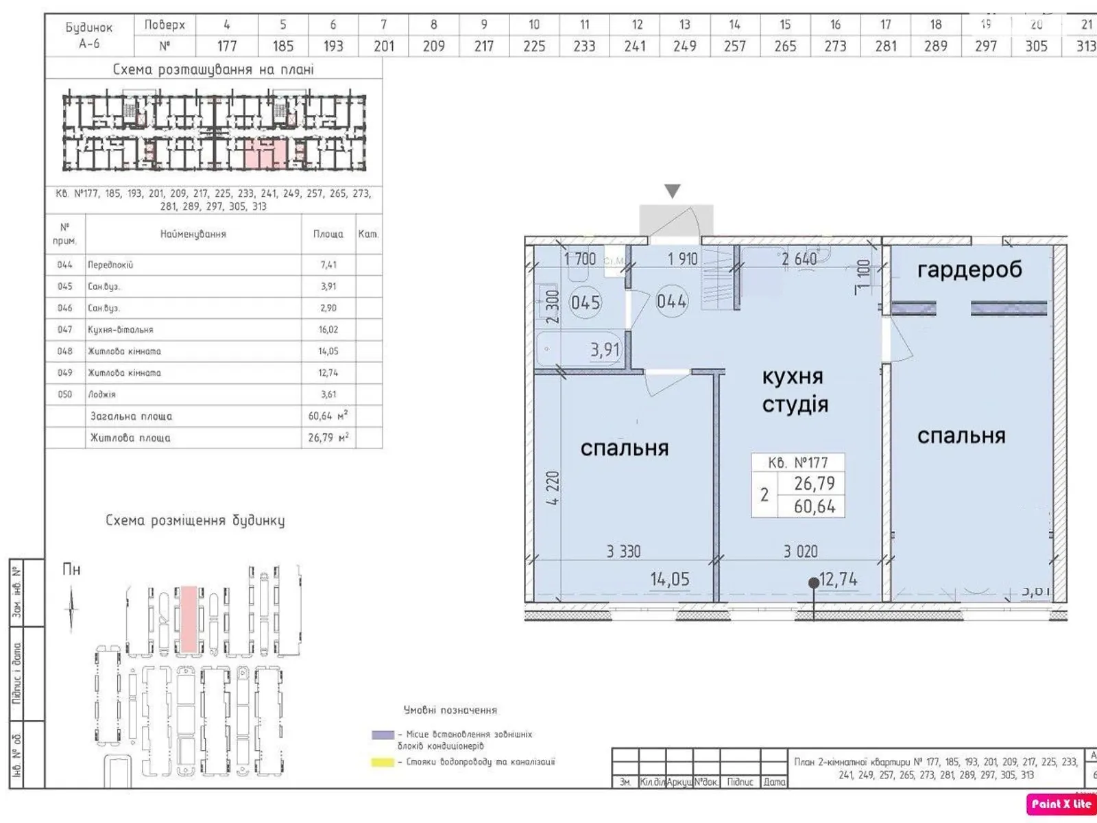 Продается 2-комнатная квартира 60.6 кв. м в Киеве, ул. Михаила Максимовича, 24 - фото 1
