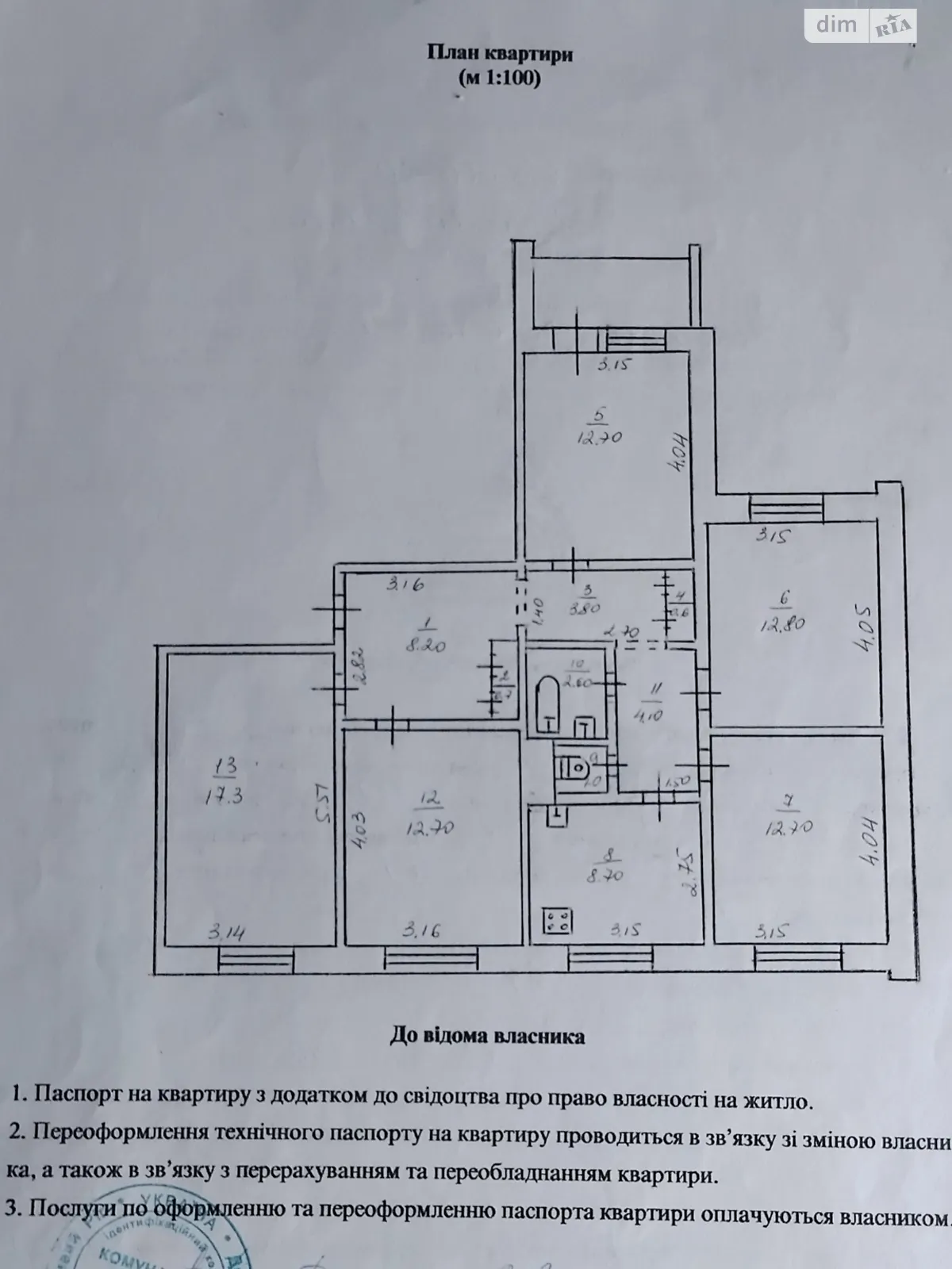 Продається 5-кімнатна квартира 99.4 кв. м у Кривому Розі, вул. 5-й Зарічний мікрорайон, 74 - фото 1