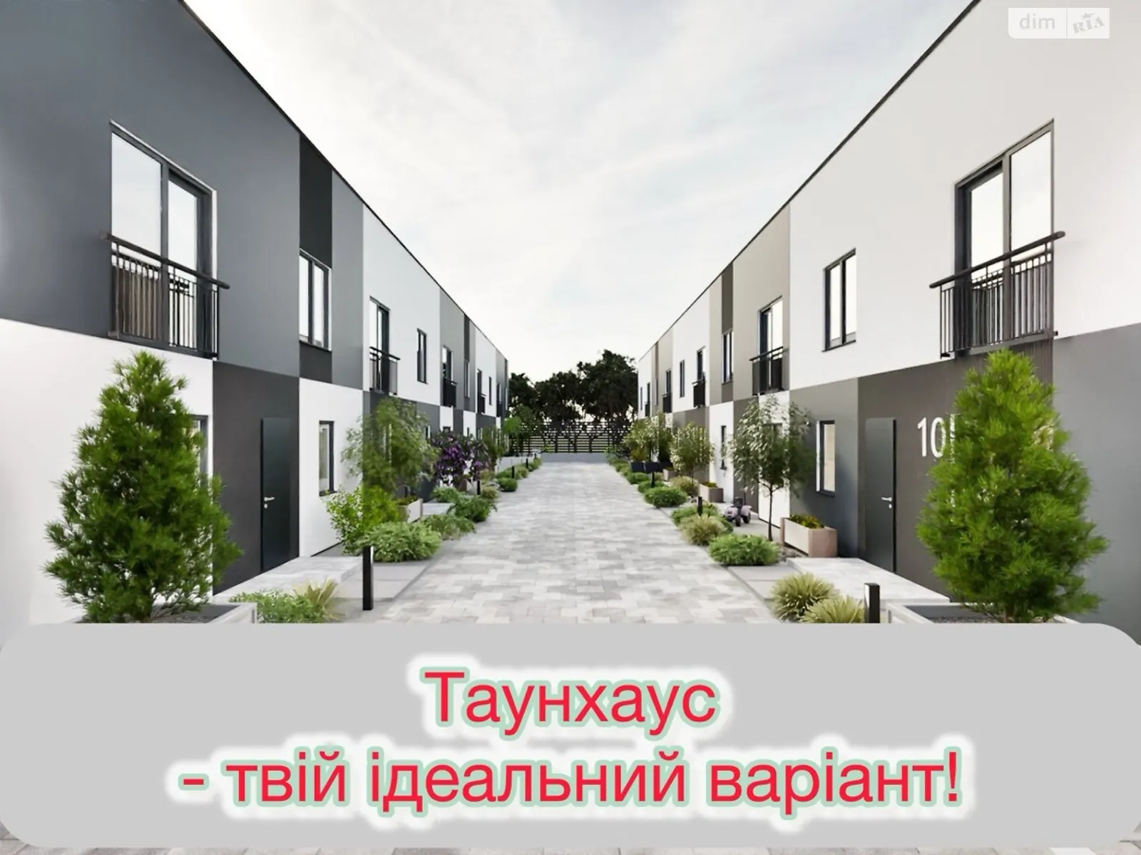 ул. Сиреневая, 58 Иванковичи ЖК ул. Ворошилова, цена: 69000 $ - фото 1