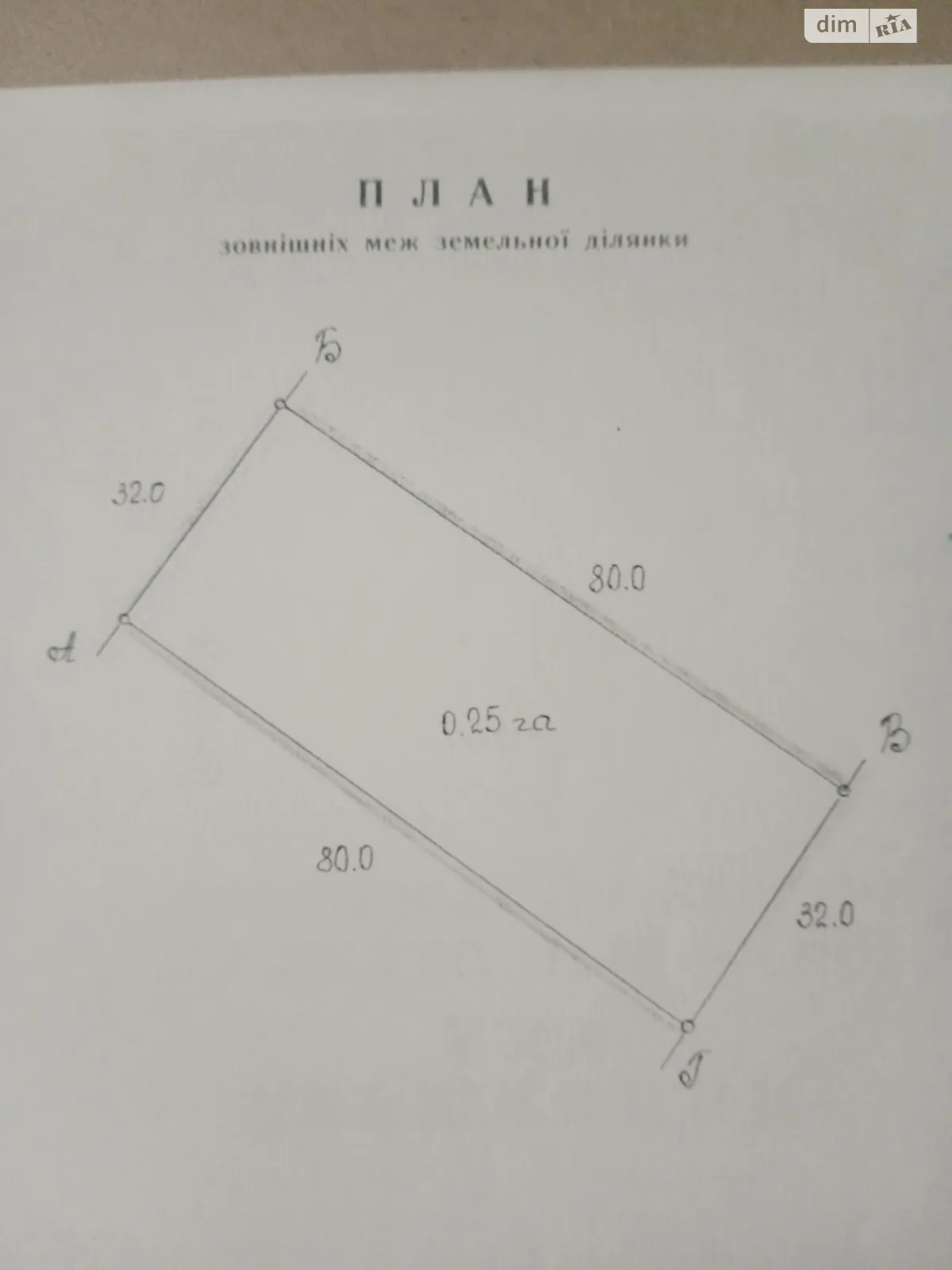 Продается земельный участок 25 соток в Полтавской области, цена: 6000 $ - фото 1