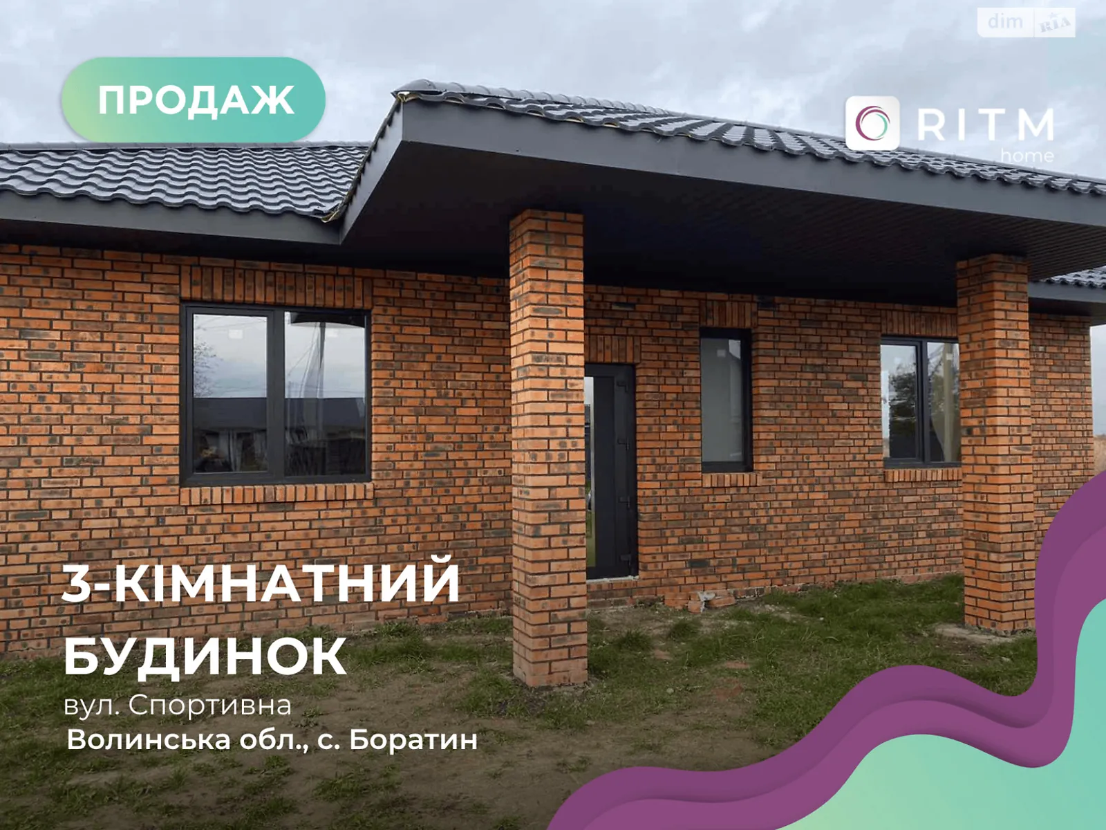 Продается одноэтажный дом 120 кв. м с верандой, цена: 75000 $ - фото 1