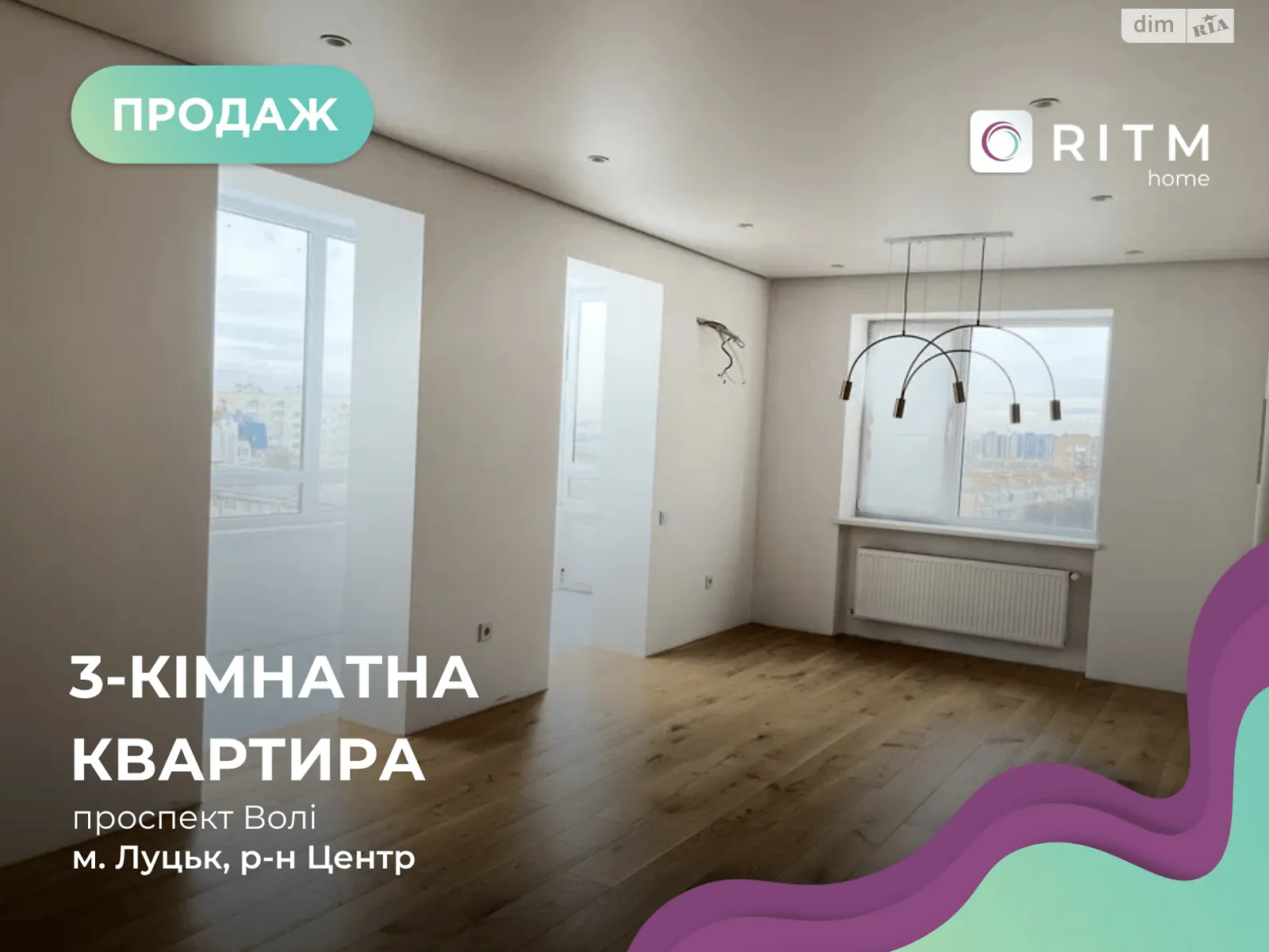 3-кімнатна квартира 95 кв. м у Луцьку, просп. Волі - фото 1