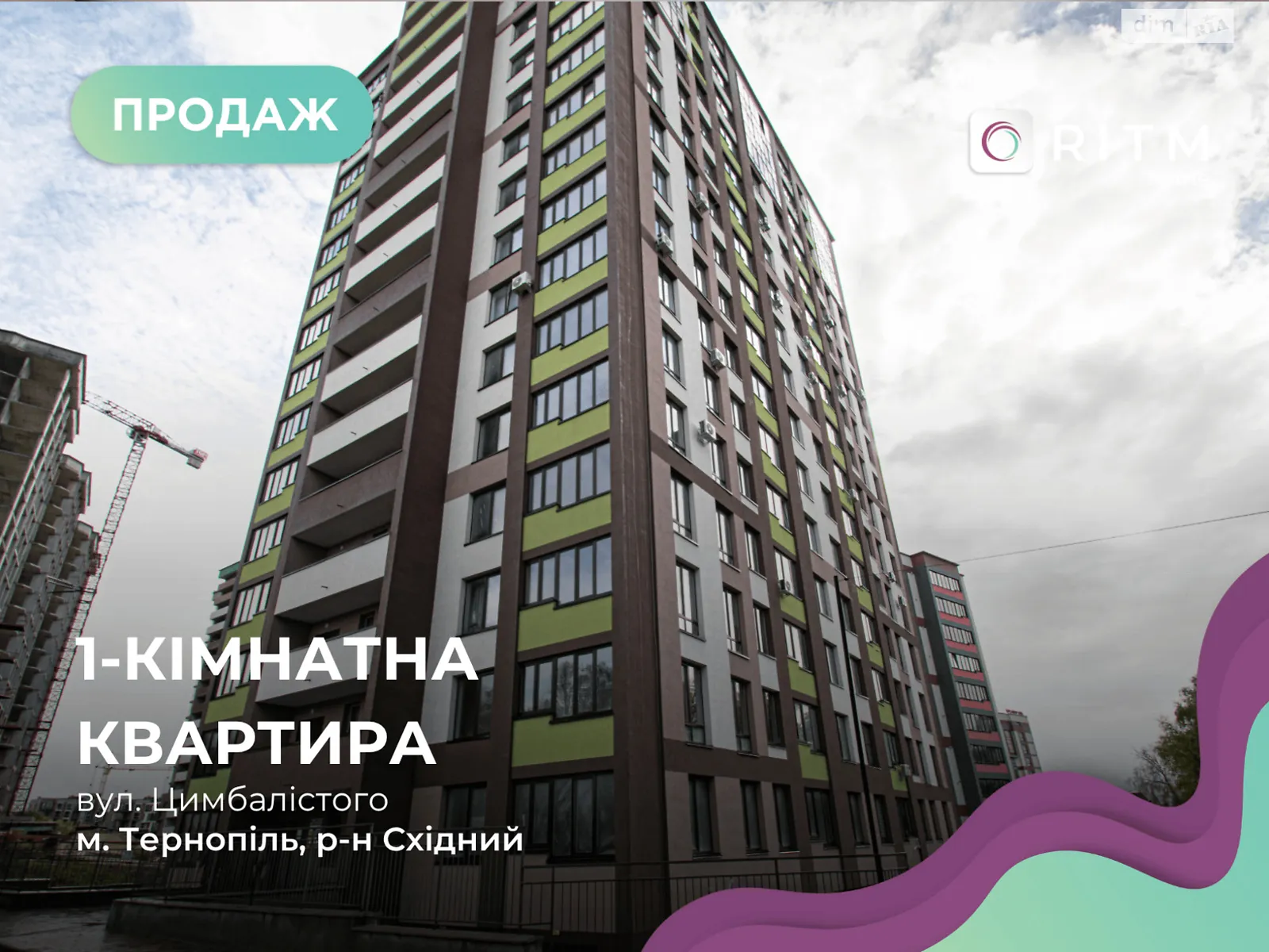 1-комнатная квартира 43 кв. м в Тернополе, Подволочиское шоссе - фото 1