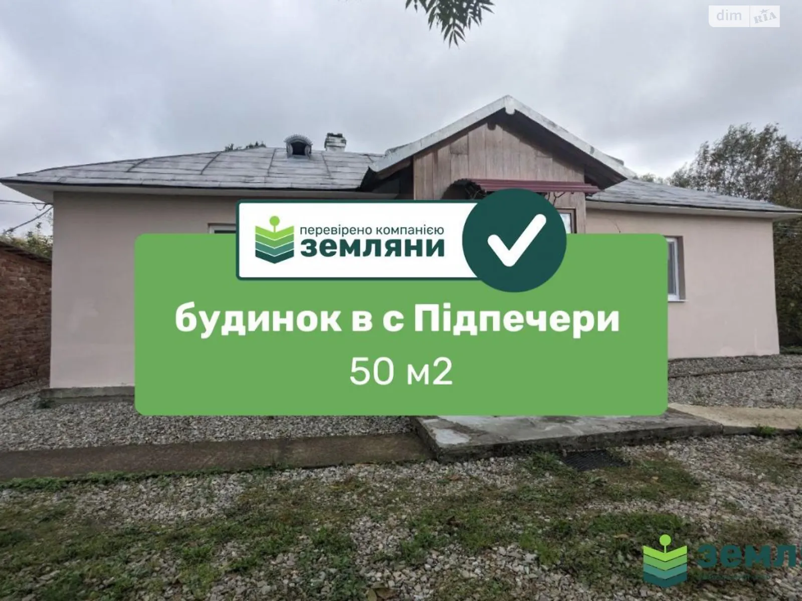Продается одноэтажный дом 50 кв. м с подвалом, цена: 30000 $ - фото 1
