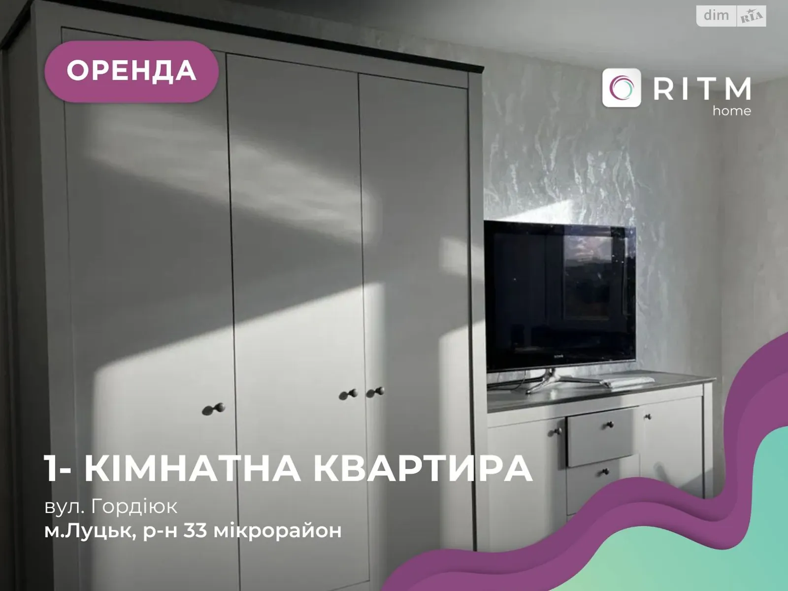 1-комнатная квартира 35 кв. м в Луцке, ул. Защитников Украины(Гордиюк) - фото 1