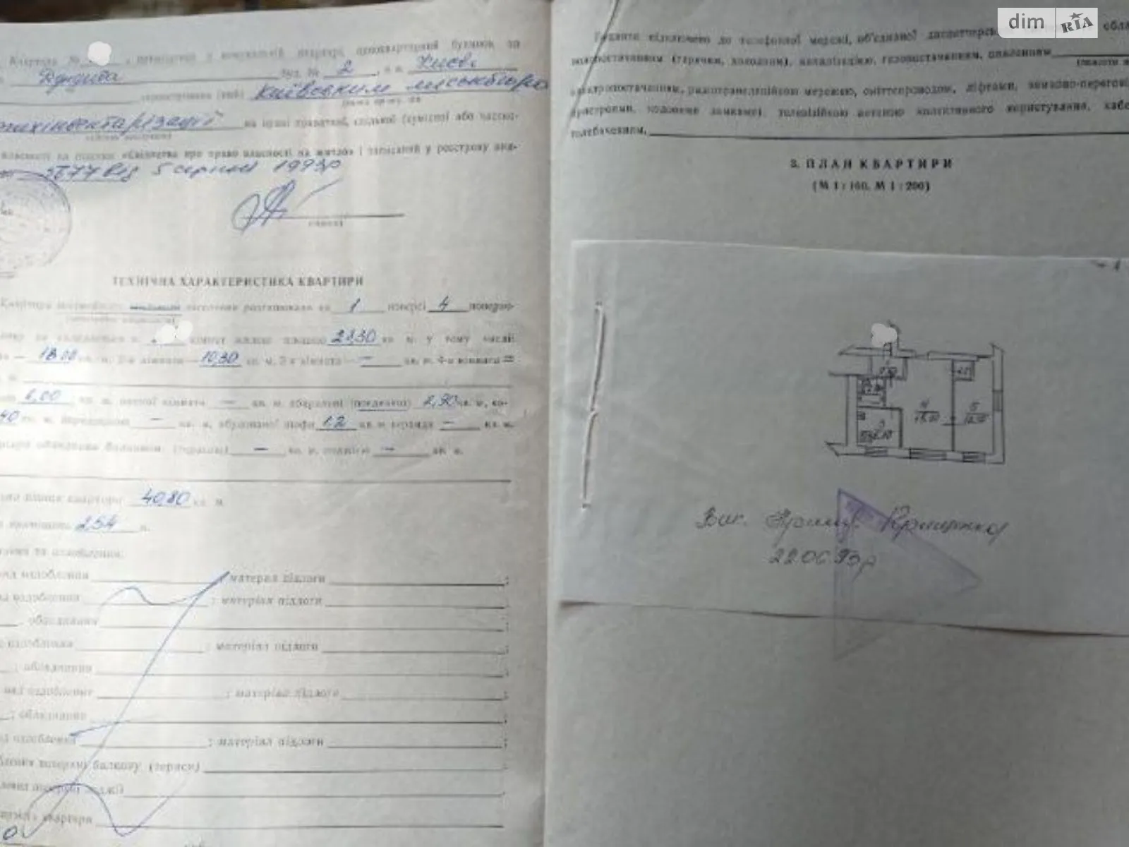 Продается 2-комнатная квартира 40.8 кв. м в Киеве, ул. Василия Вышиваного(Олеко Дундича), 2 - фото 1