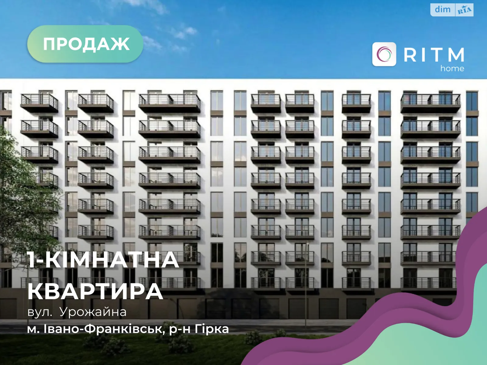 Продается 1-комнатная квартира 40.01 кв. м в Ивано-Франковске, ул. Урожайная, 7 - фото 1