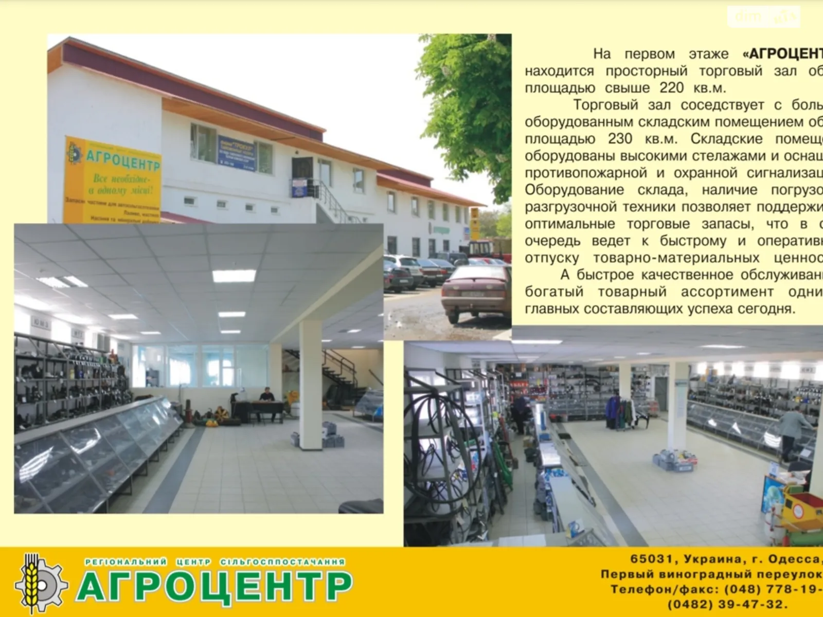 Продается помещения свободного назначения 1180 кв. м в 2-этажном здании, цена: 300000 $ - фото 1