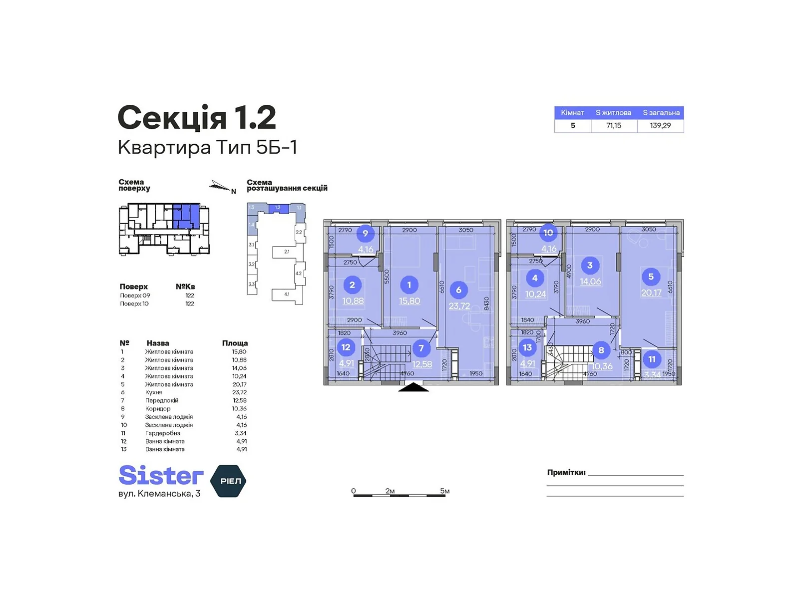 Продается 5-комнатная квартира 139.29 кв. м в Киеве, ул. Клеманская, 3 - фото 1