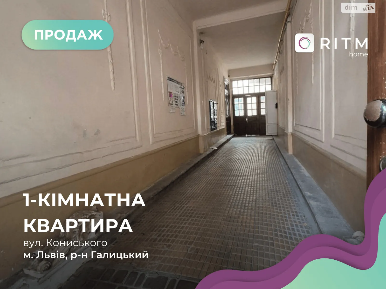 Продается 1-комнатная квартира 22 кв. м в Львове, цена: 48000 $ - фото 1