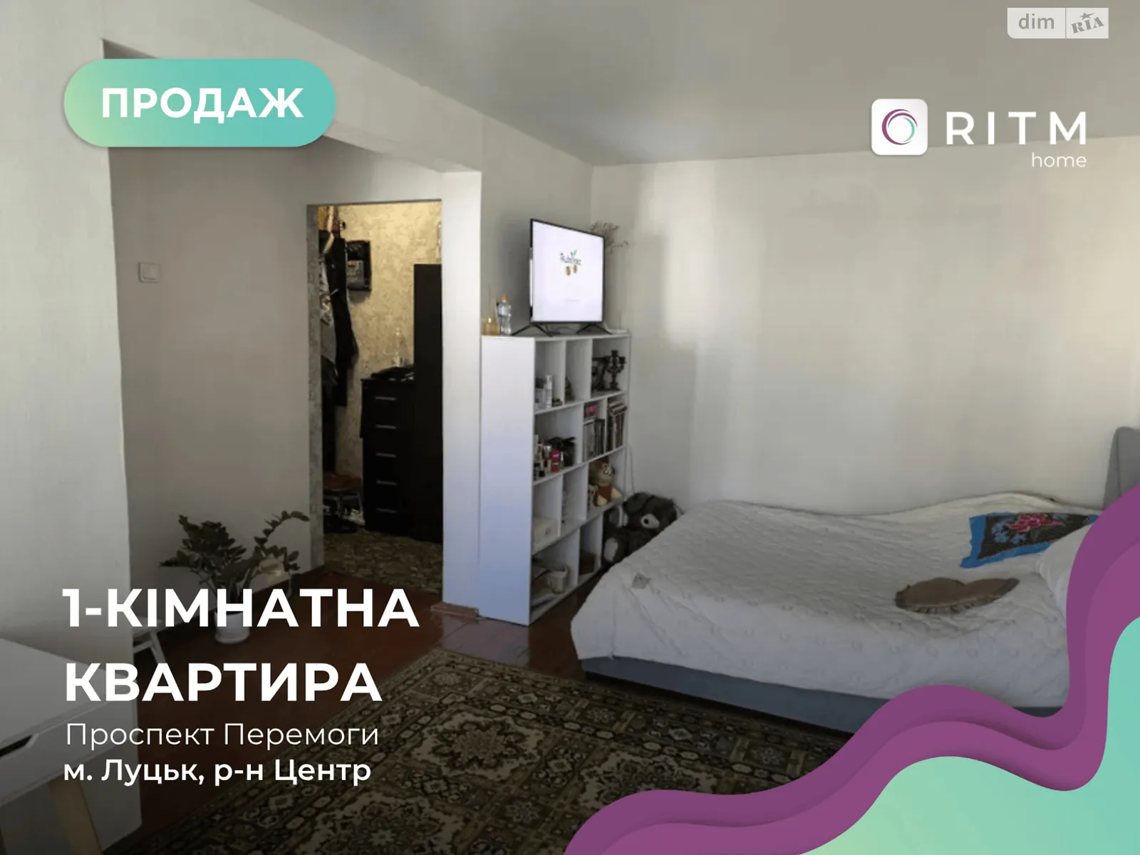1-комнатная квартира 31.6 кв. м в Луцке, просп. Победы - фото 1