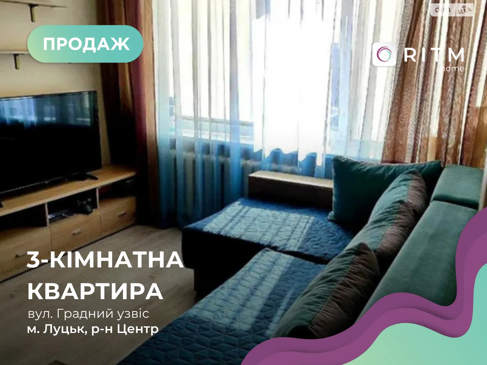 3-кімнатна квартира 60 кв. м у Луцьку, вул. Градний Узвіз - фото 1