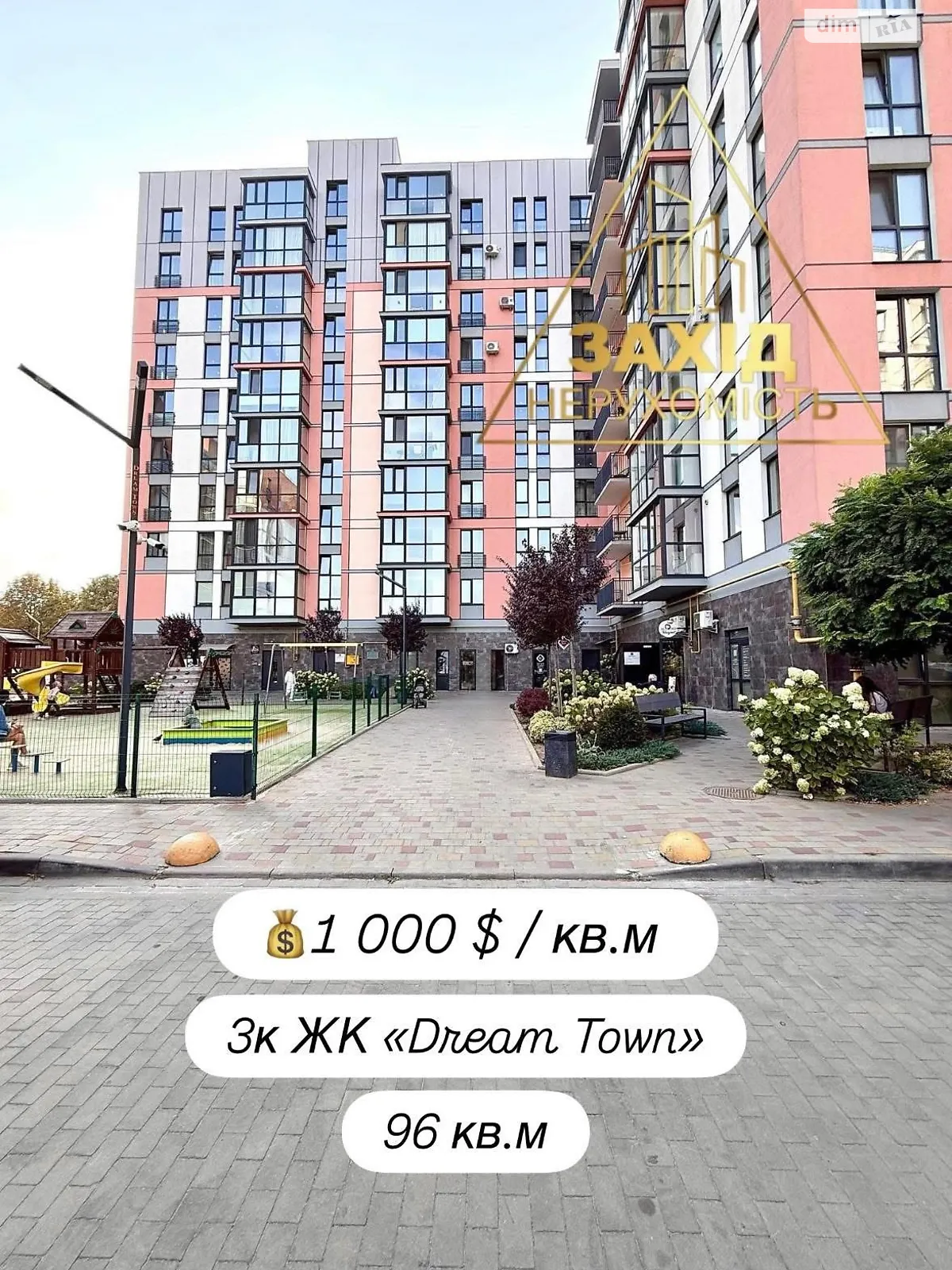 3-комнатная квартира 96 кв. м в Луцке - фото 1