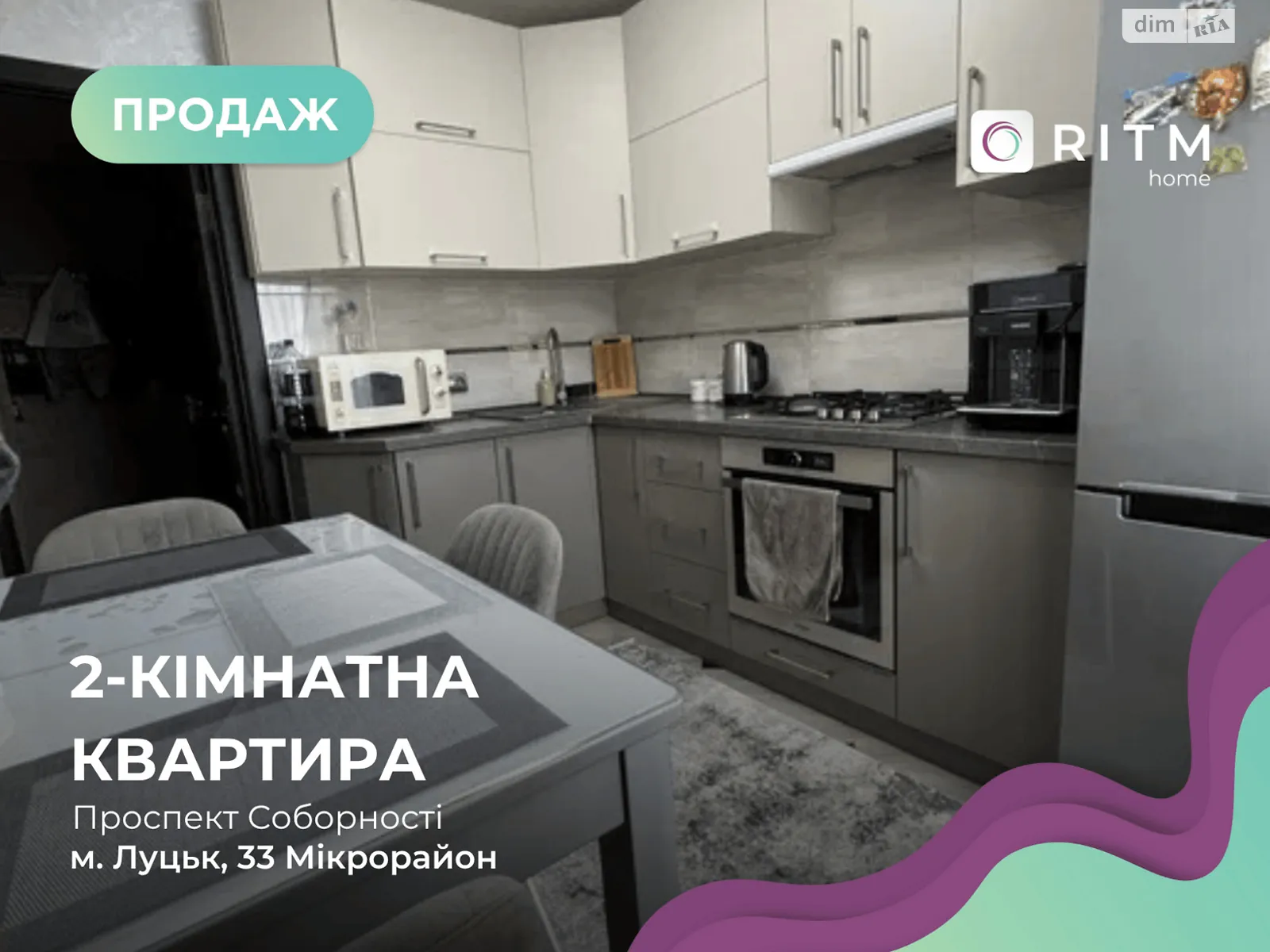 2-комнатная квартира 49 кв. м в Луцке, просп. Соборности - фото 1