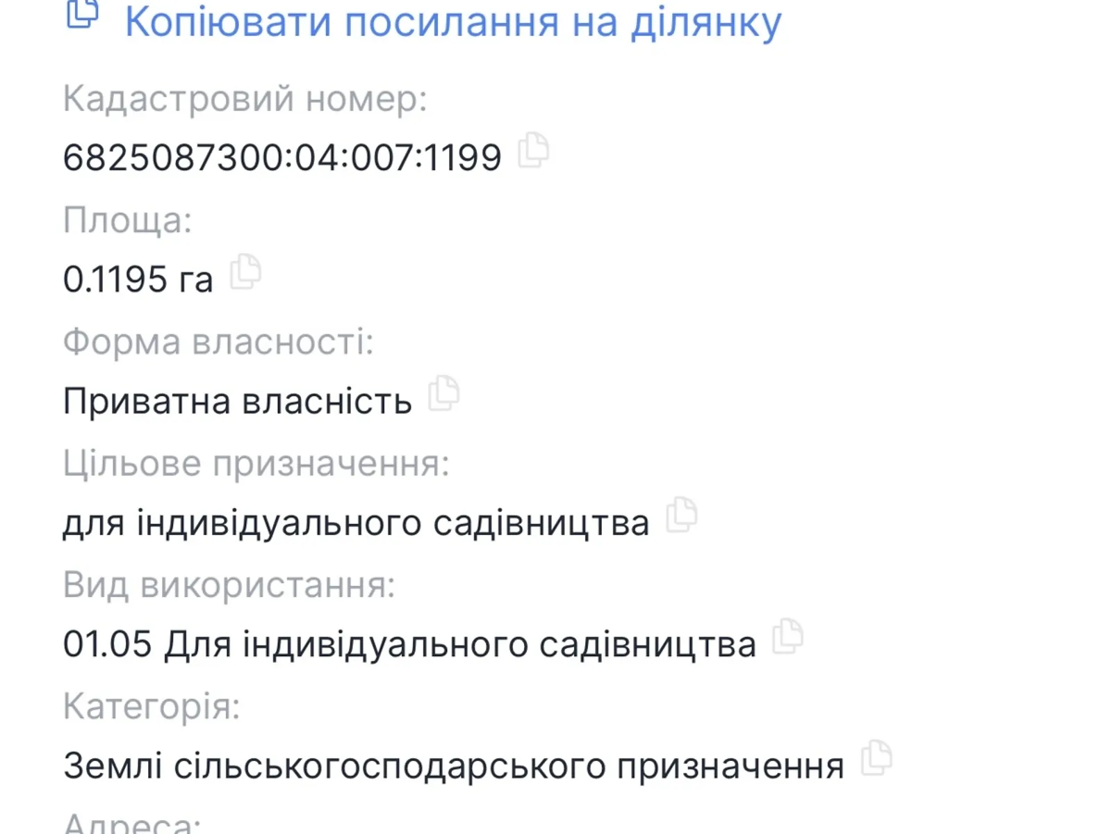 Продається земельна ділянка 12 соток у  області,  - фото 1