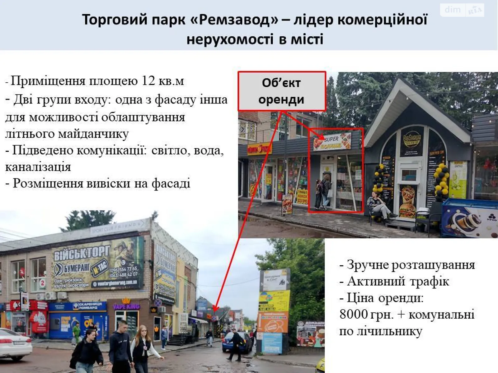 Здається в оренду приміщення вільного призначення 12 кв. м в 1-поверховій будівлі, цена: 8000 грн - фото 1